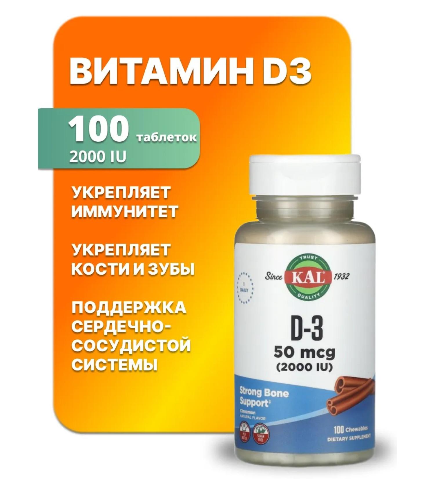 KAL Vitamin D3 cinnamon 100 tablets - Buy Online on GoSupps.com
