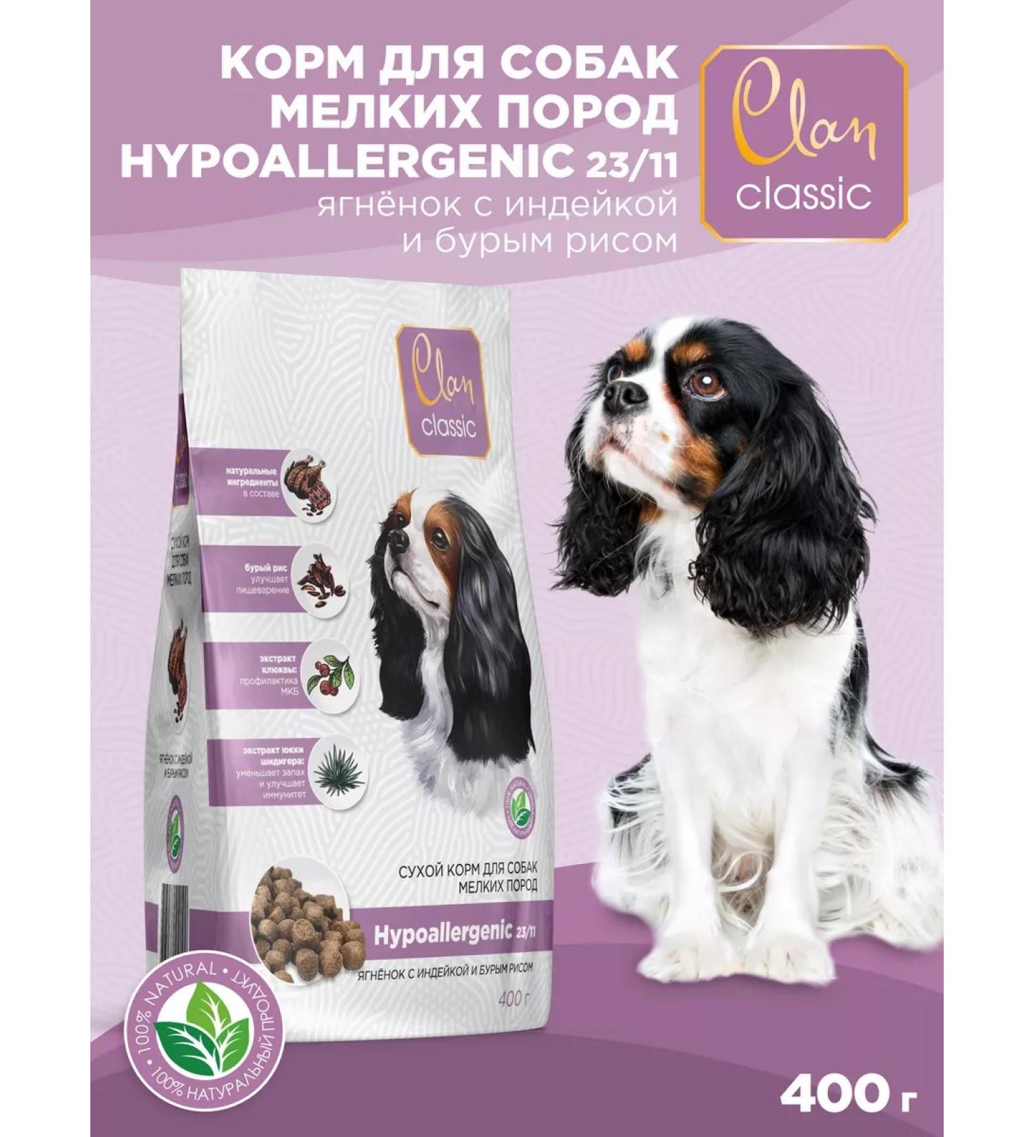 CLAN Classic feed for dogs of small Hypoallergenic lamb 400g - Buy Online on GoSupps.com