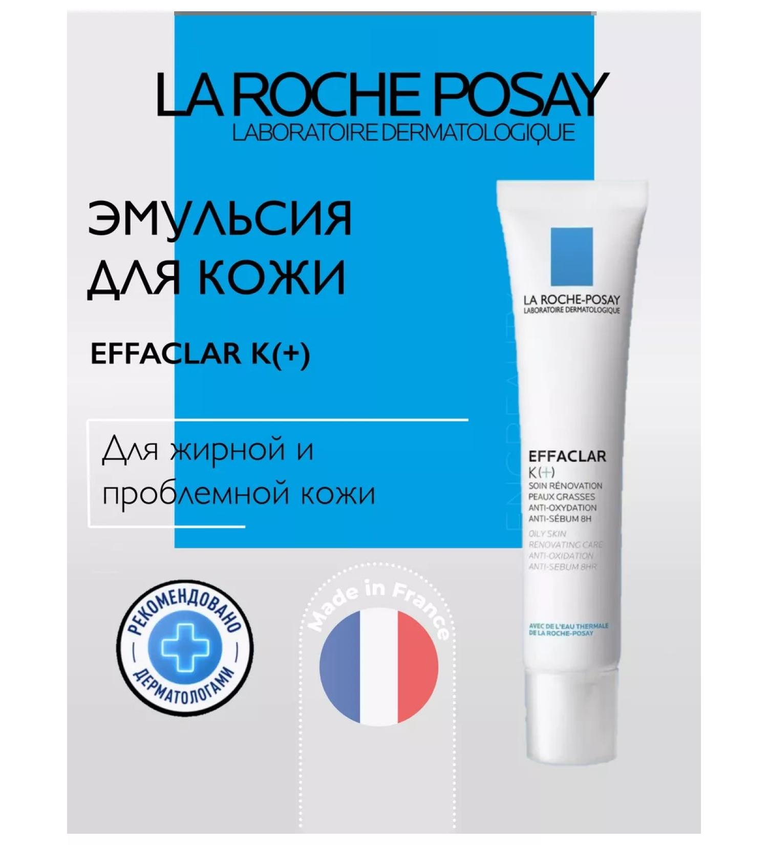 LA Roche-Posay Emulsion for oily problem skin Effaclar K (+) - Buy Online on GoSupps.com