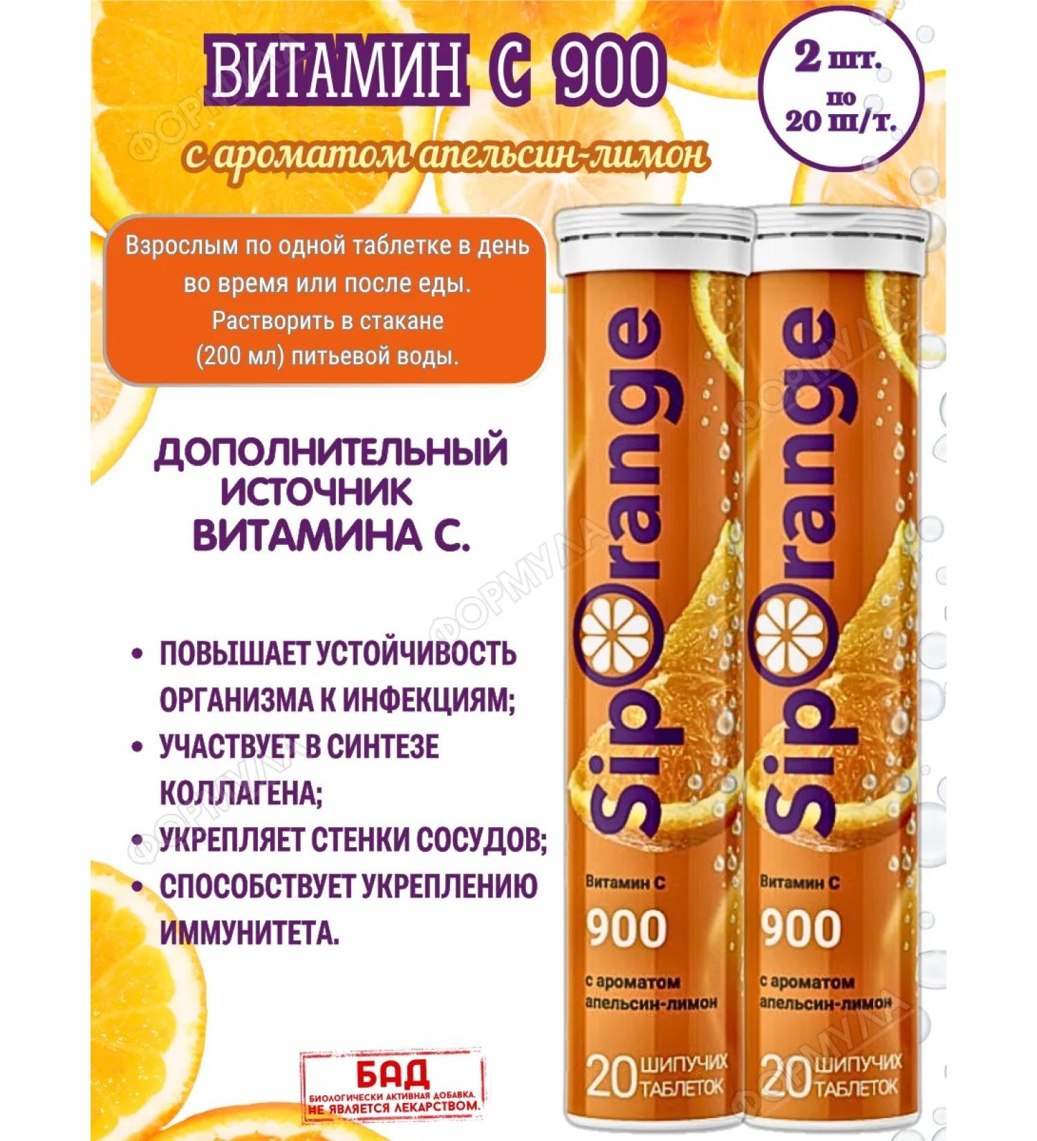 Siporange 900 - 20 . .*2  - Buy Online on GoSupps.com