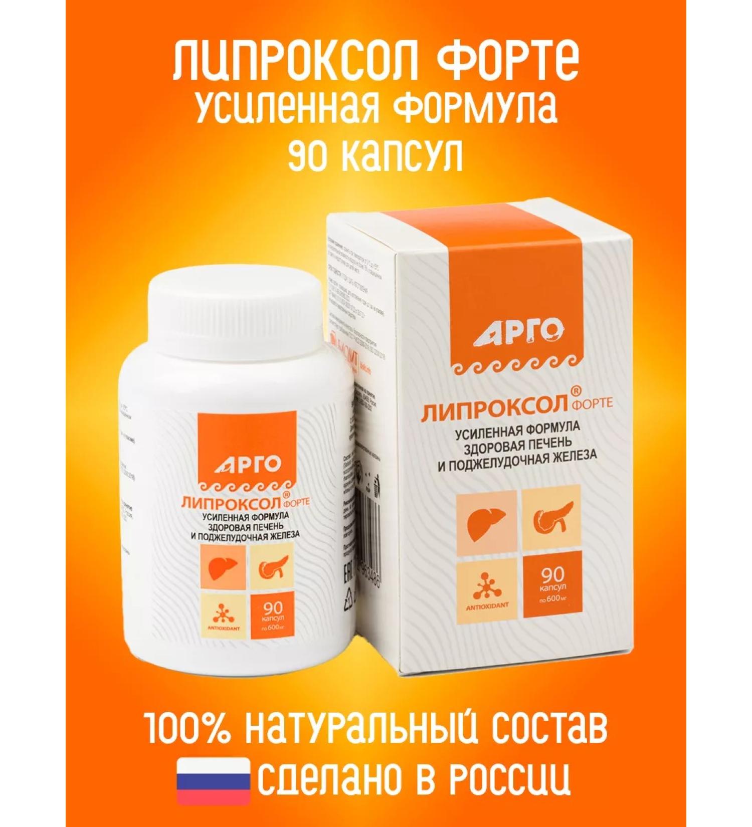 biolite Liproxol Forte Argo Detox for the liver - Buy Online on GoSupps.com