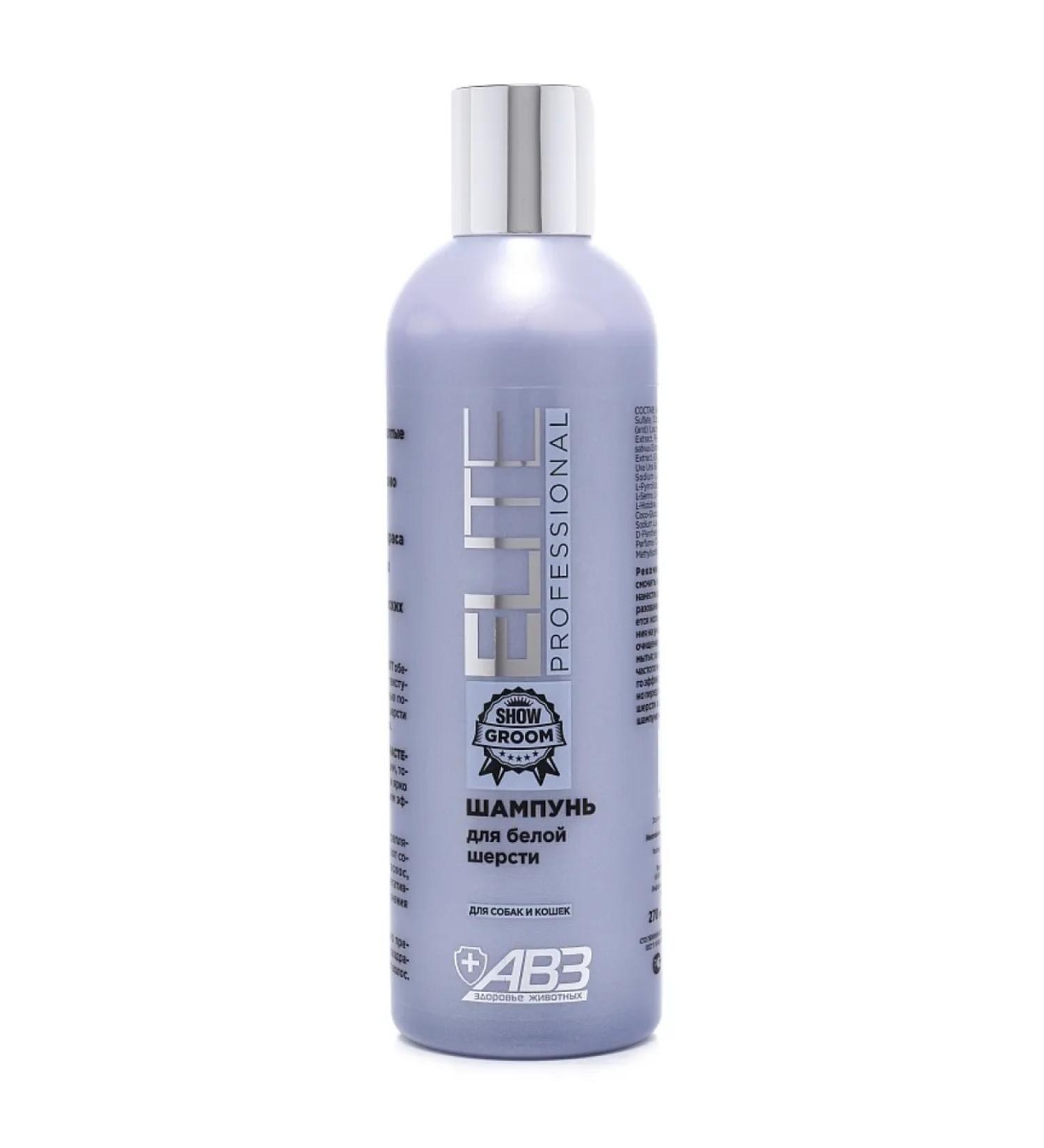 AVZ Shampoo for dogs and cats Elite Professional 270ml - Buy Online on GoSupps.com