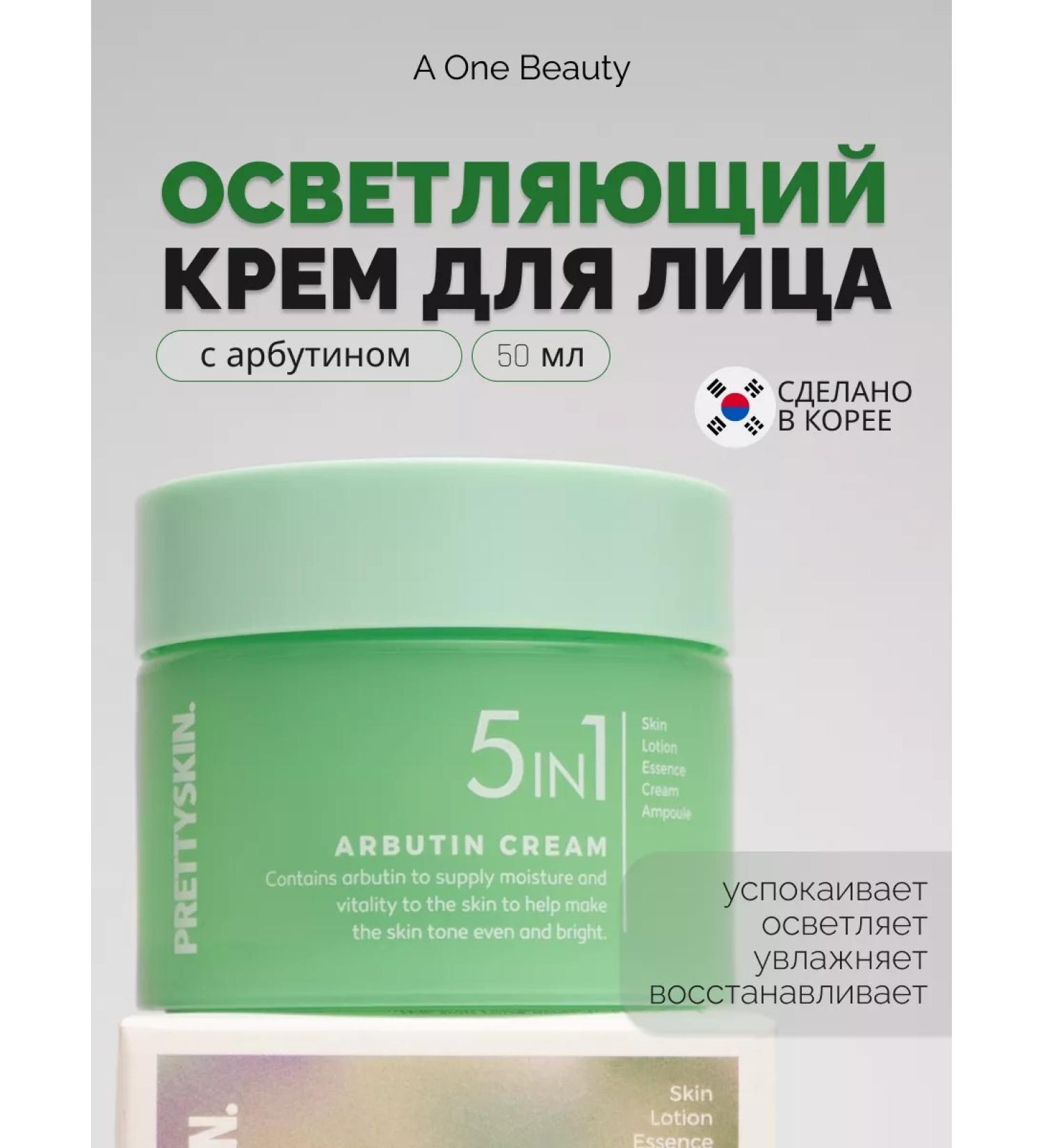 A beauty Clarifying face cream - Buy Online on GoSupps.com