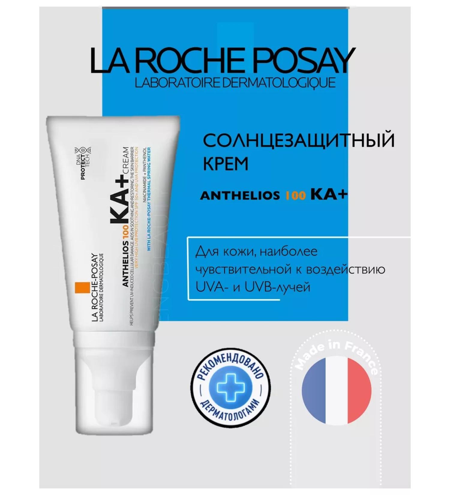 LA ROCHEPOSAY Sunscreen Anthelios 100 ka+ - Buy Online on GoSupps.com