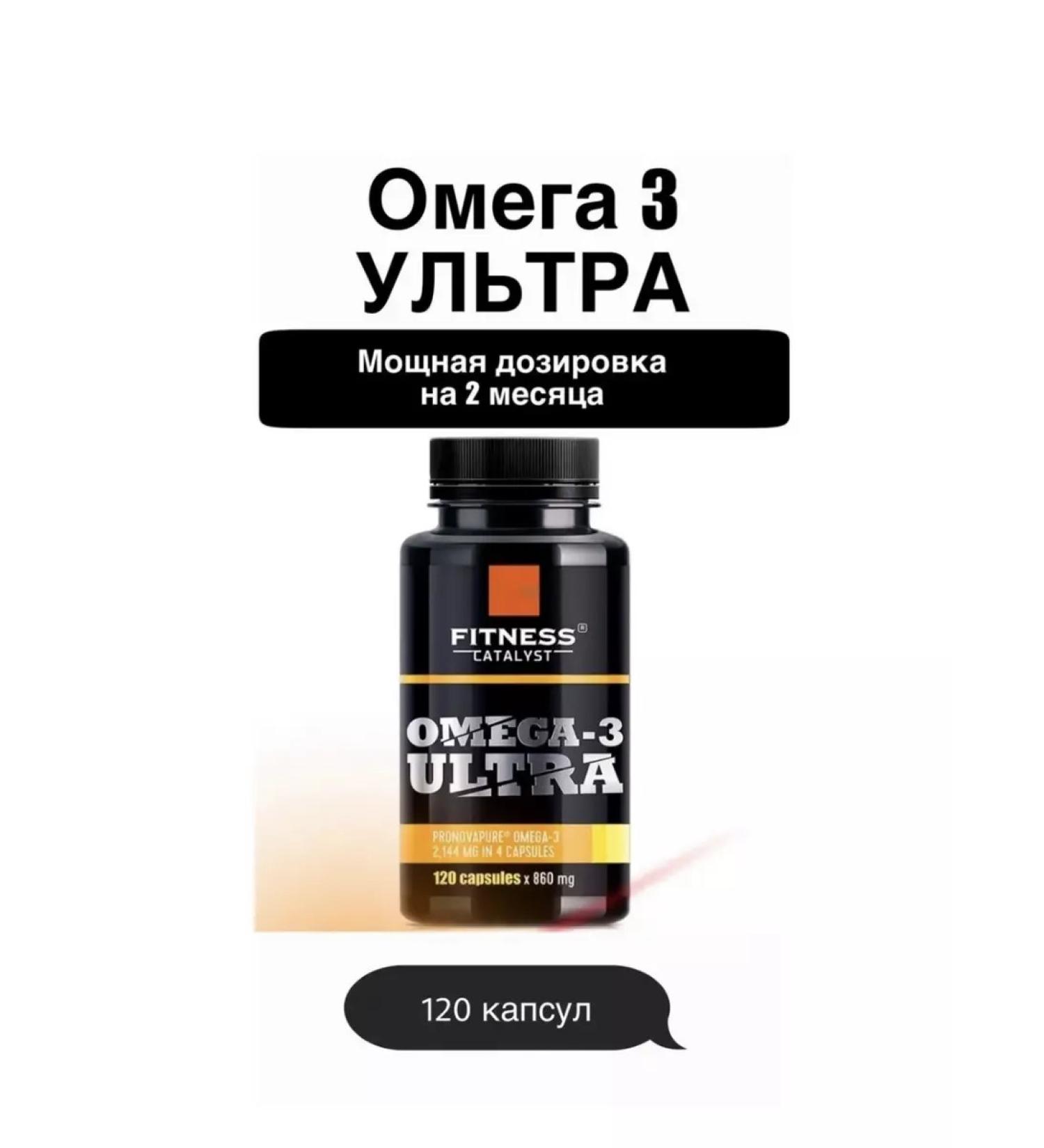 Immunity of Siberia Omega-3 Ultra - Buy Online on GoSupps.com