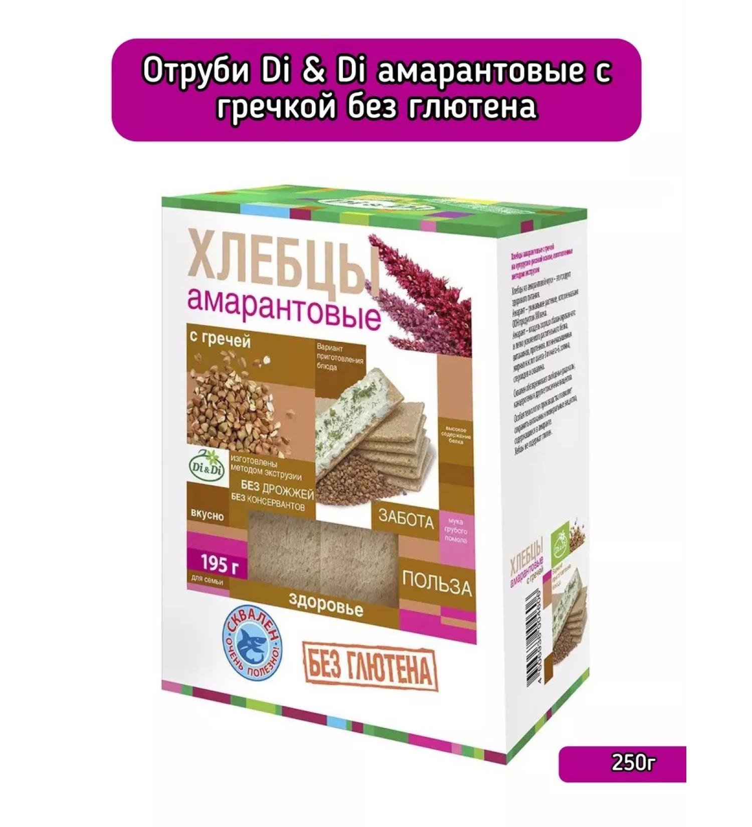 Eidos One Sharbi Amaranth without gluten with buckwheat