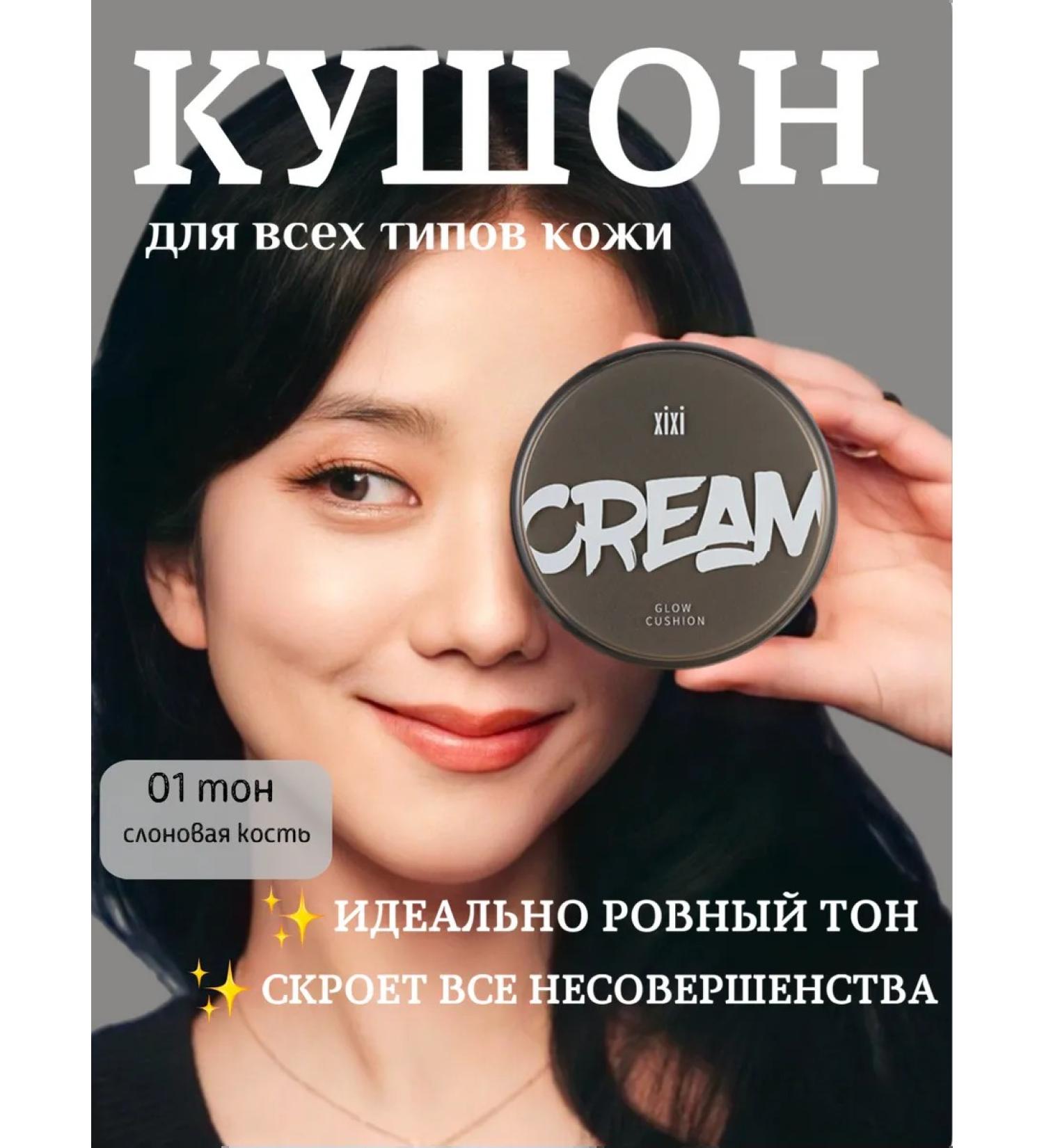 XIXI Base for makeup 3B 1