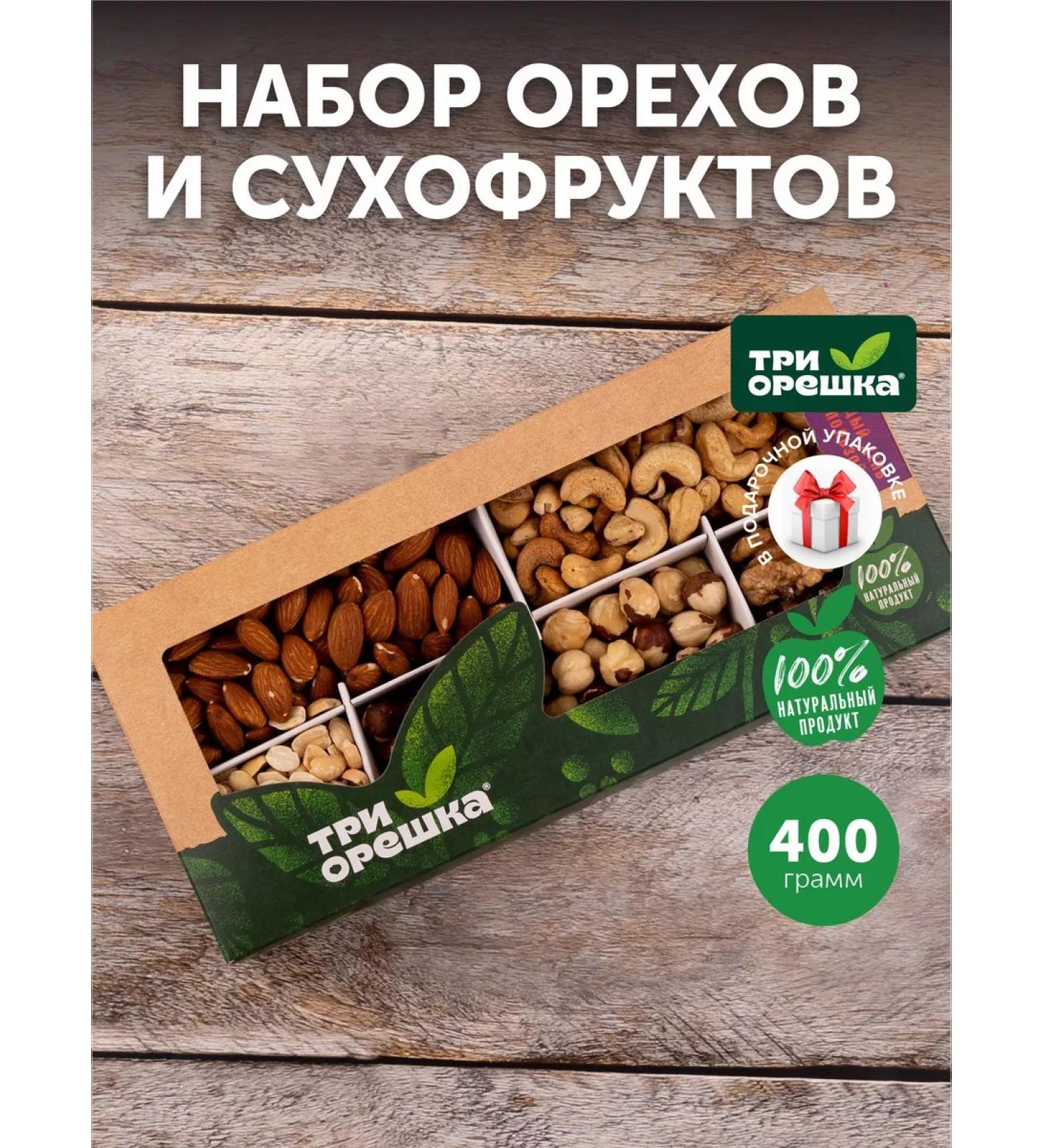 Three Nuts Gift set of nuts Assorted - Buy Online on GoSupps.com