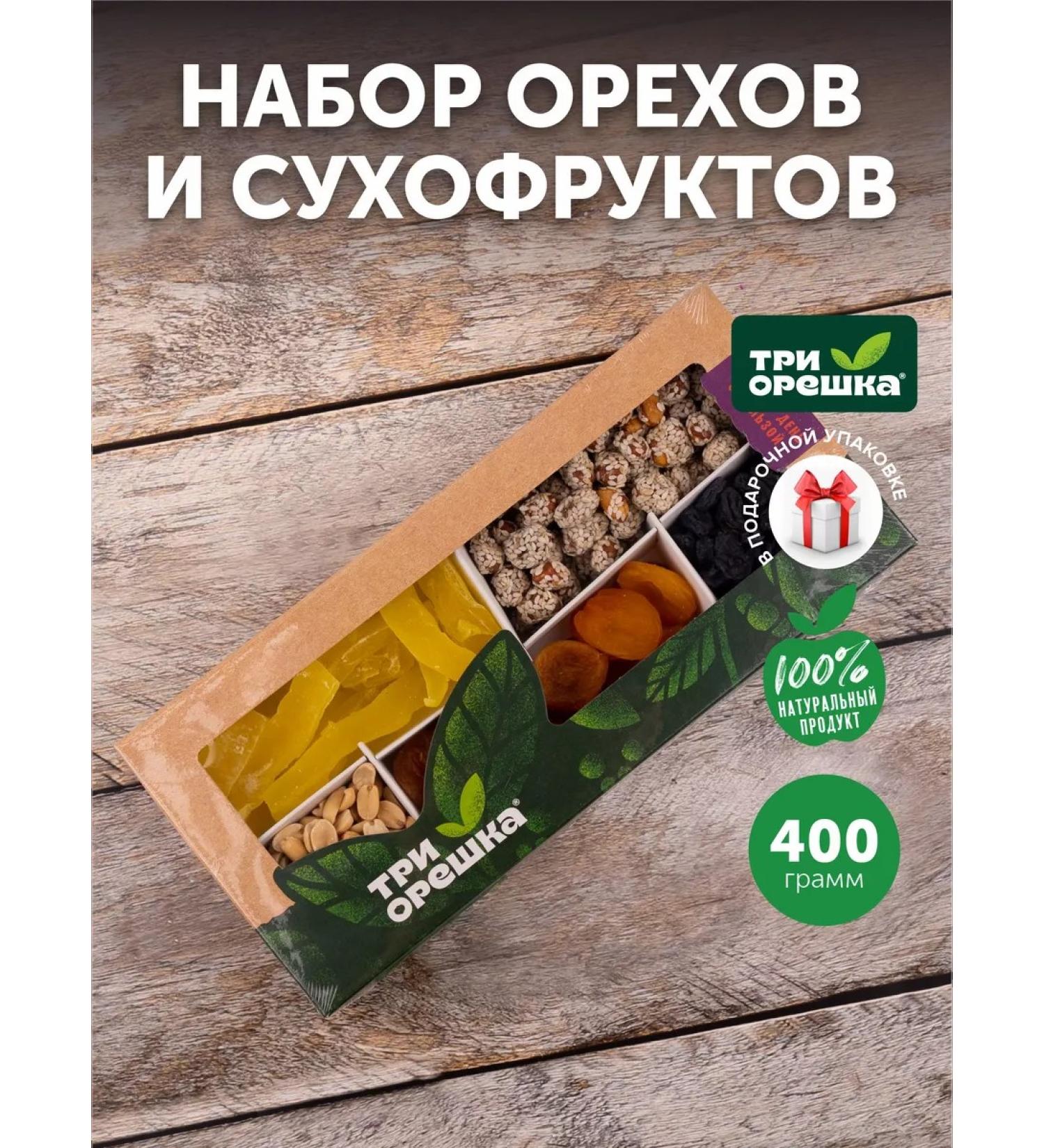 Three Nuts Set of nuts and dried fruits Assorted gift - Buy Online on GoSupps.com