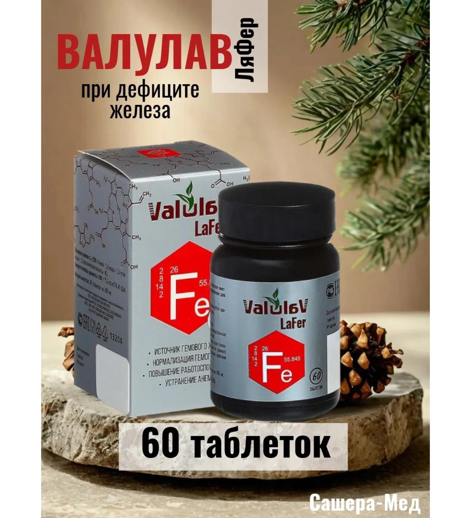 Sashera honey Valulav lumber 60 tablets of 300 mg. 1 piece - Buy Online on GoSupps.com