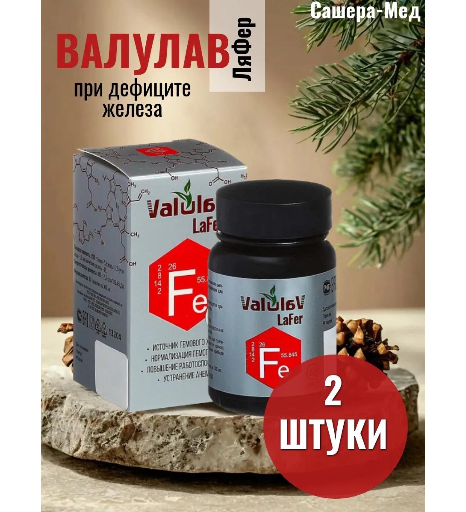 Sashera honey Valulav lumber 60 tablets of 300 mg. 2 pieces - Buy Online on GoSupps.com