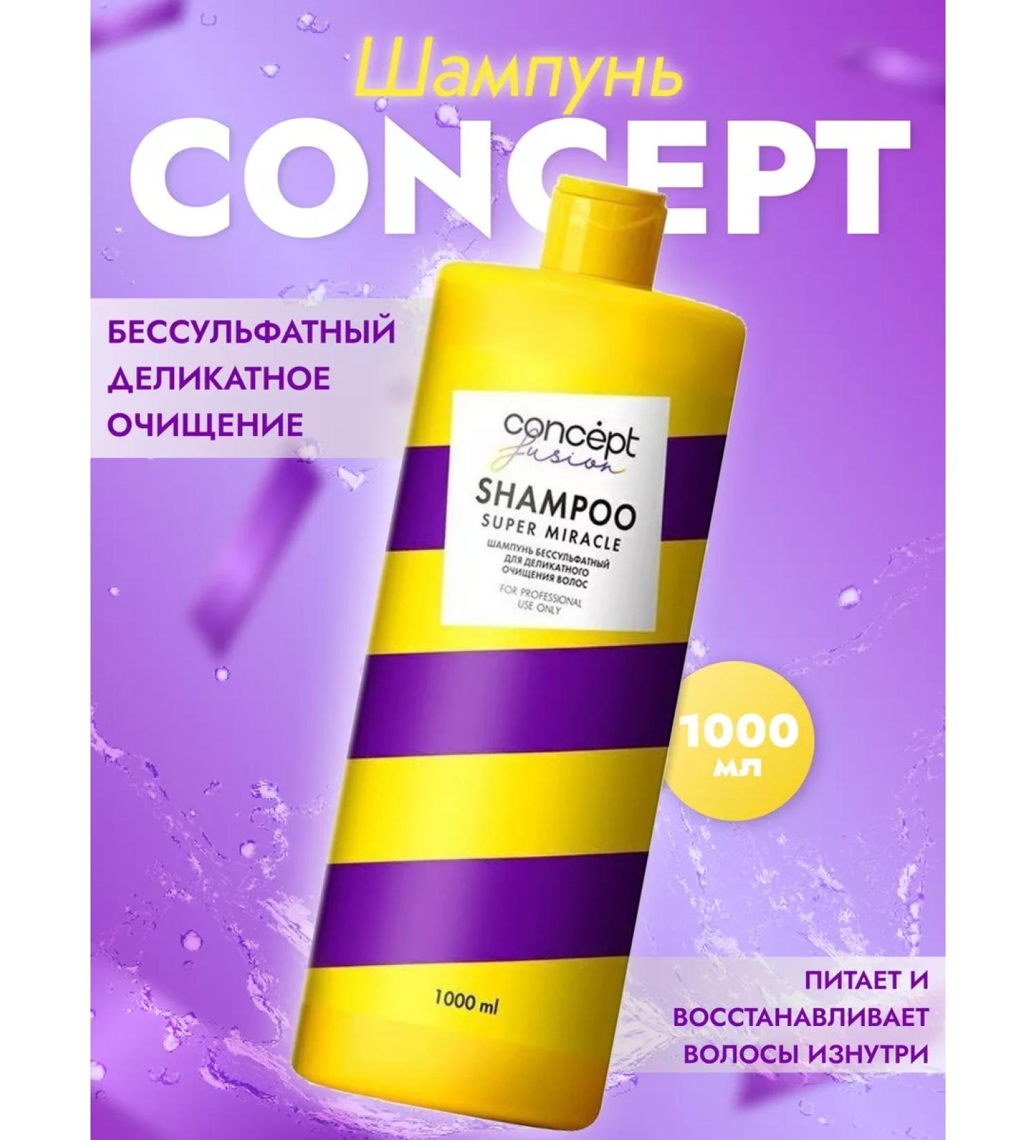 CONCEPT MOSCOW Hair shampoo strengthening 1000 ml - Buy Online on GoSupps.com