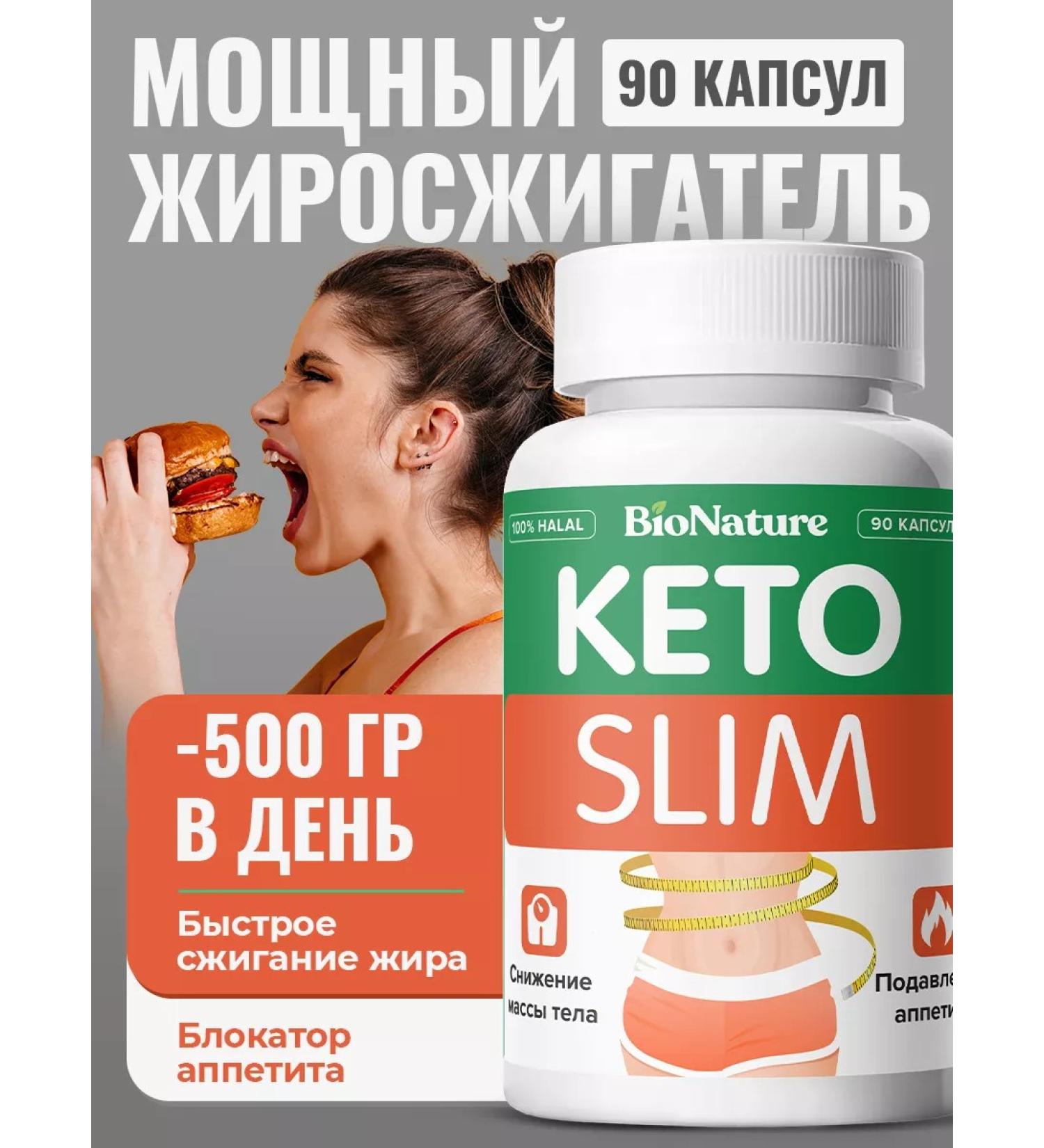 BioNature Weight loss capsules Ketoslim fat burner - Buy Online on GoSupps.com
