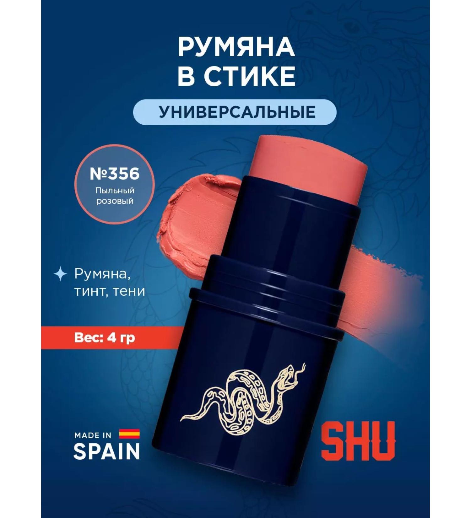 SHU Face blush cream in the stic cheeky devil 356 pink - Buy Online on GoSupps.com