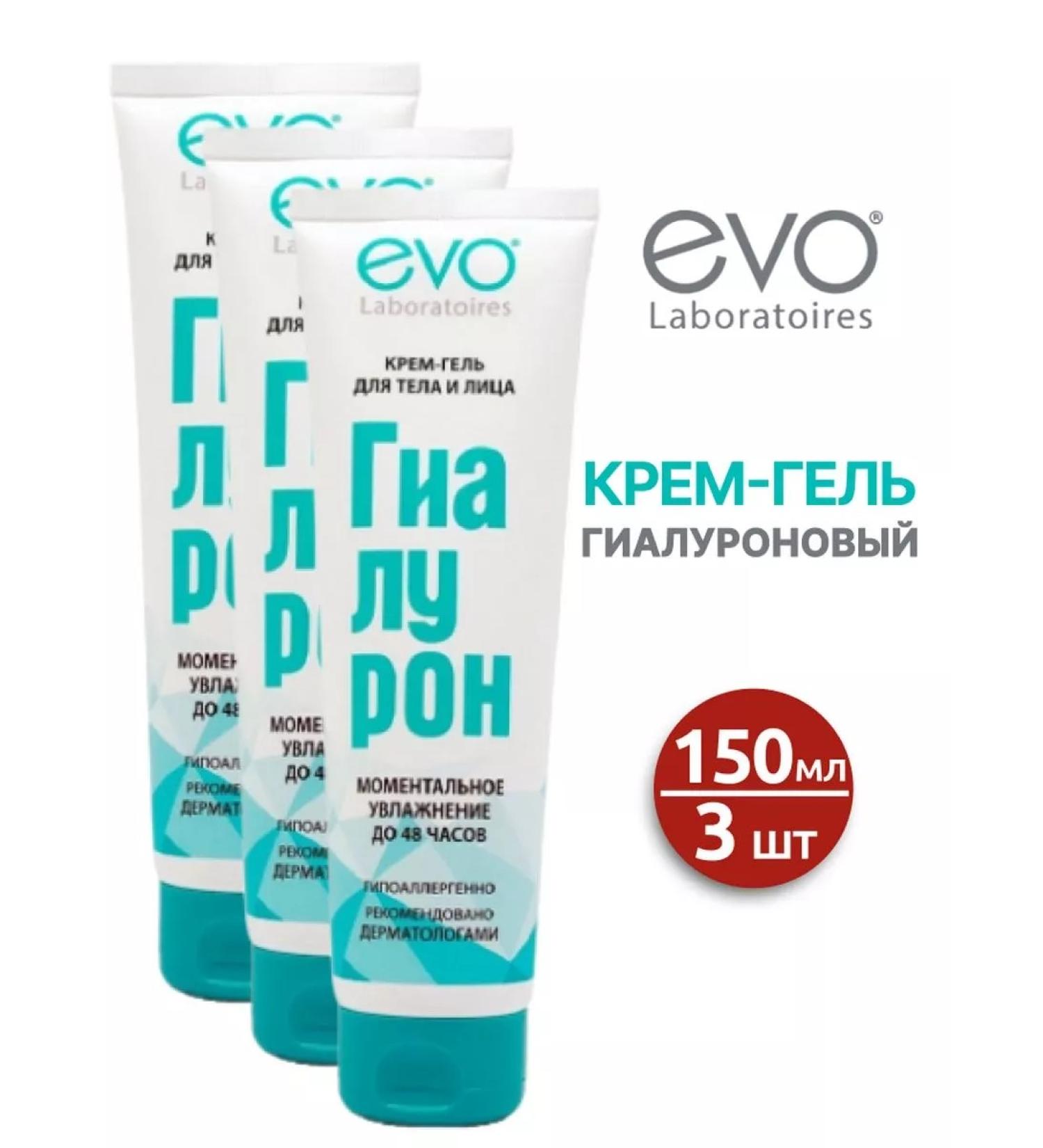 EVO Geluron cream gel 150 ml-3pcs - Buy Online on GoSupps.com