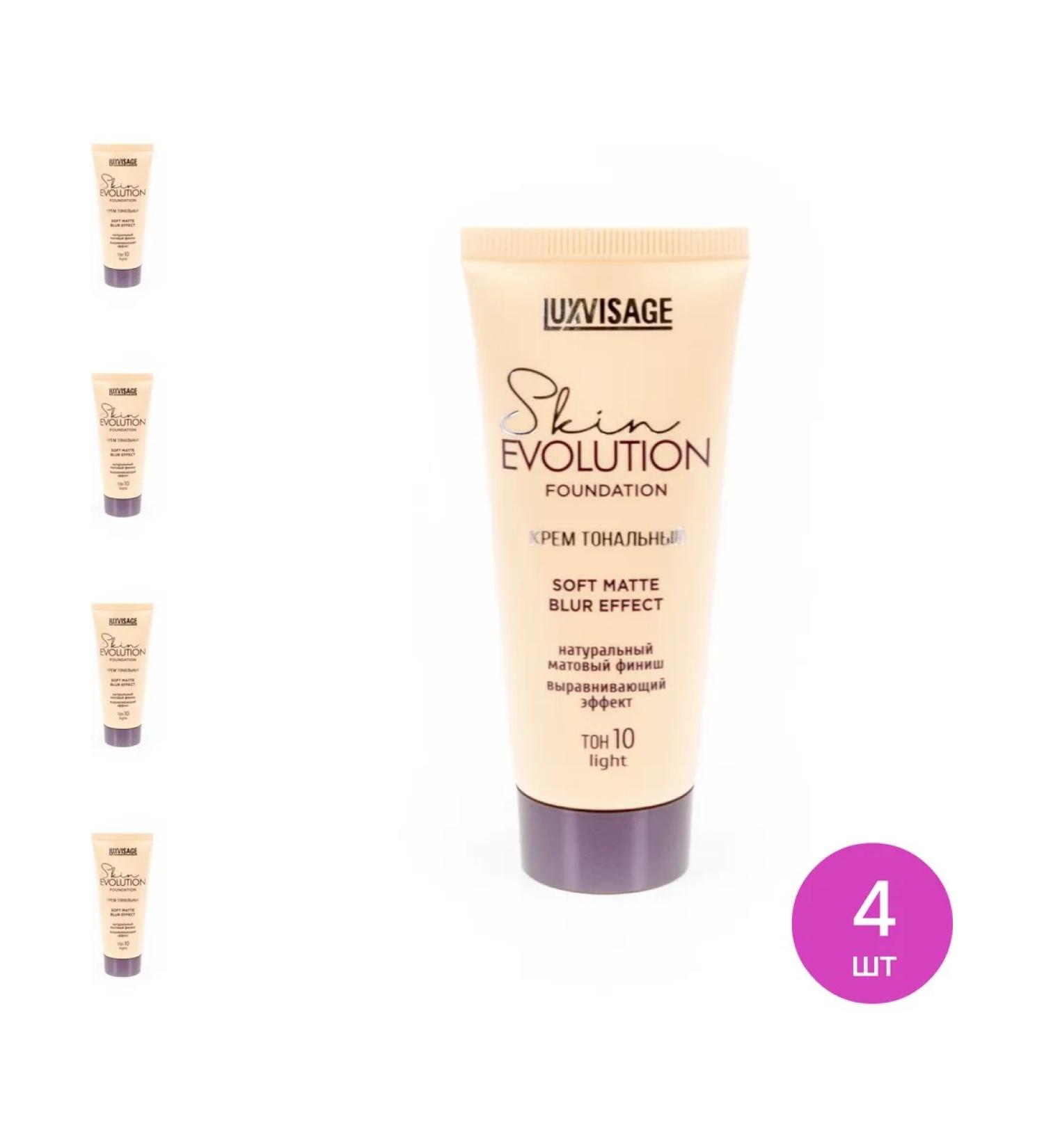 LUXVISAGE Luxvizage Tonal Facial Cream Skin (set of 4 pcs) - Buy Online on GoSupps.com