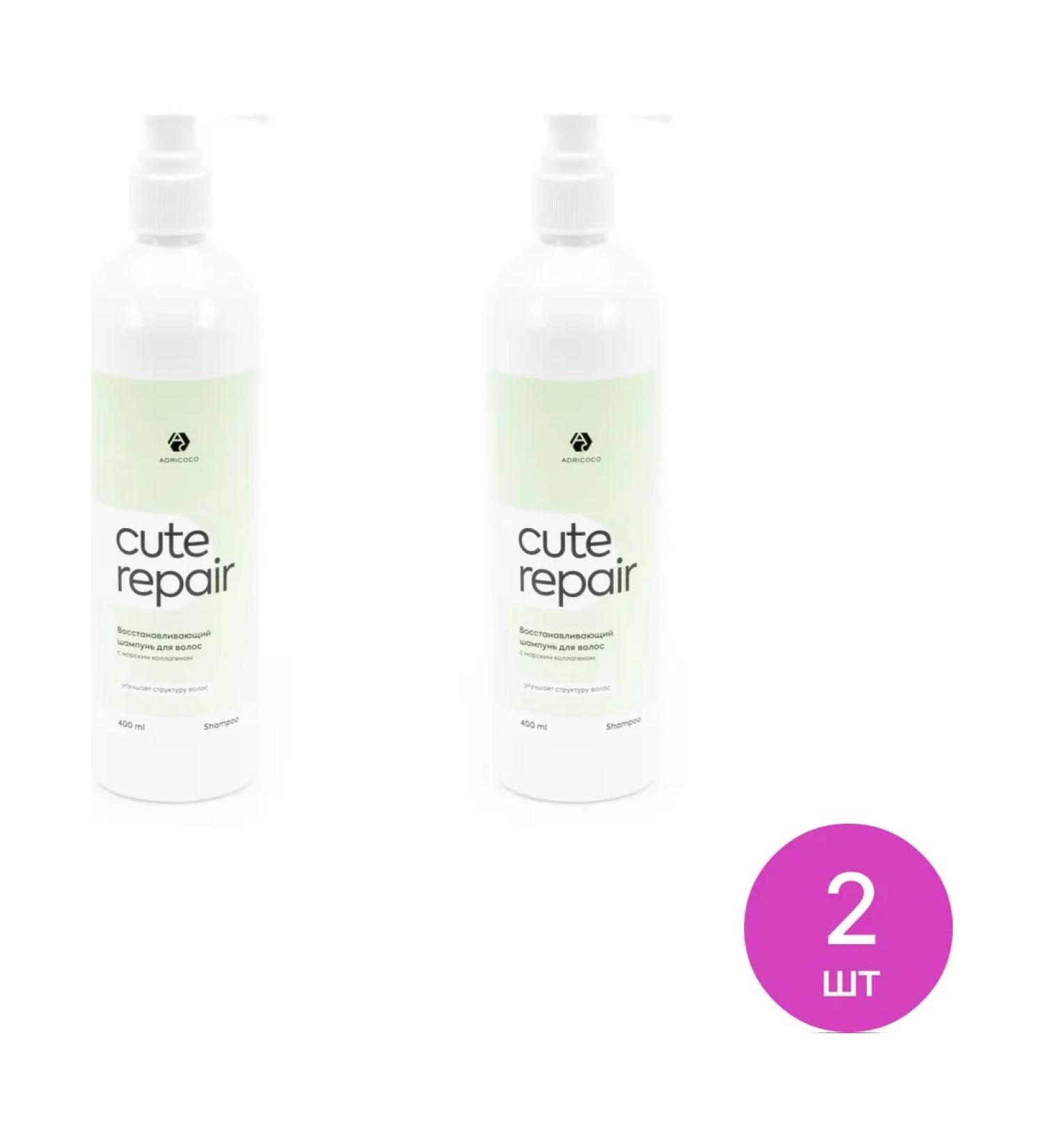 ADRICOCO Hair shampoo Adrico Cute Repair Collagen 400ml 2 pcs - Buy Online on GoSupps.com