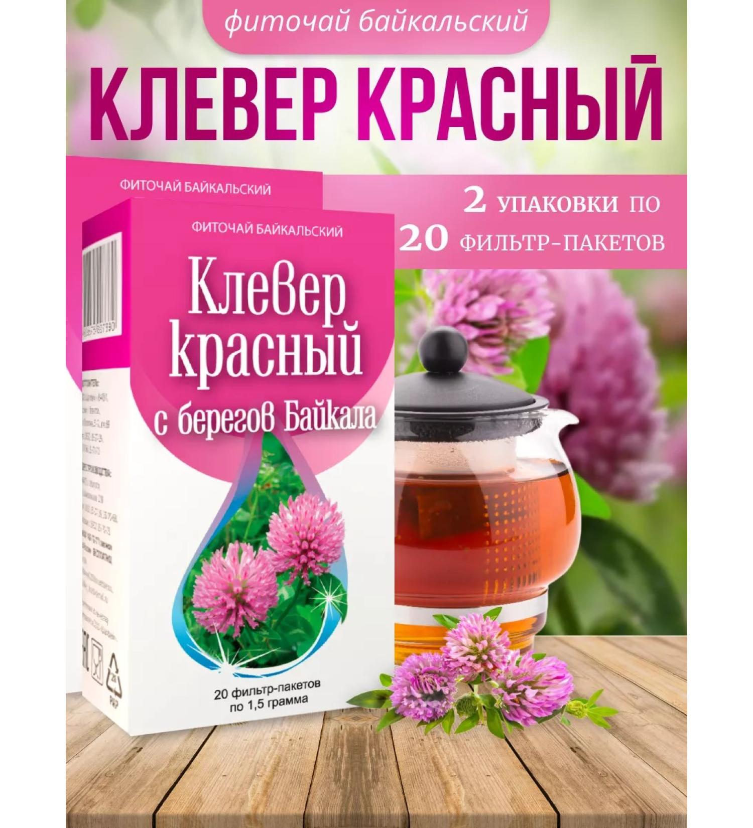 Sage Grass clover flowers 2 pcs. Phytochis - Buy Online on GoSupps.com