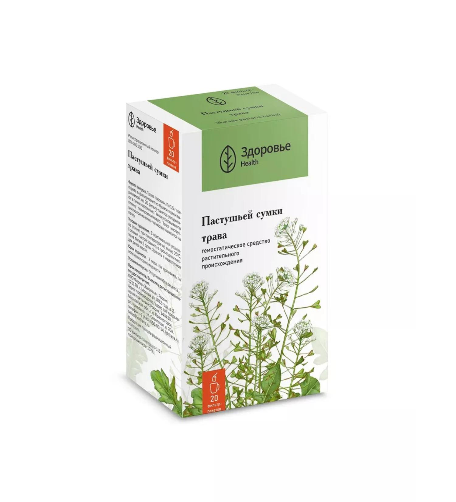 HERBS AND TEAS Shepherd's bag of grass 1.5 grams 20 f pak - Buy Online on GoSupps.com