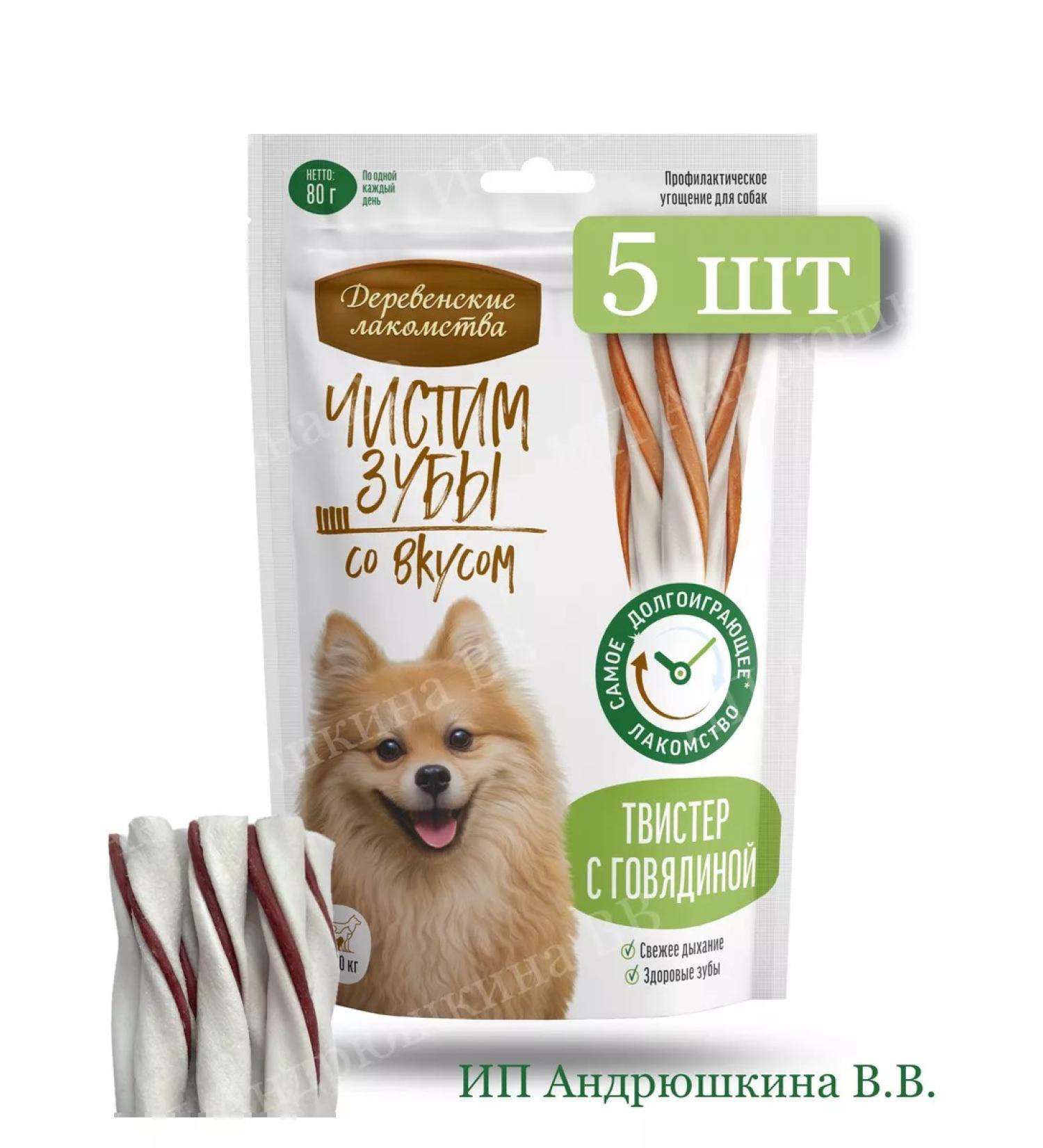 Country delicacies Twizer with beef for dogs mini-rock 5 - Buy Online on GoSupps.com