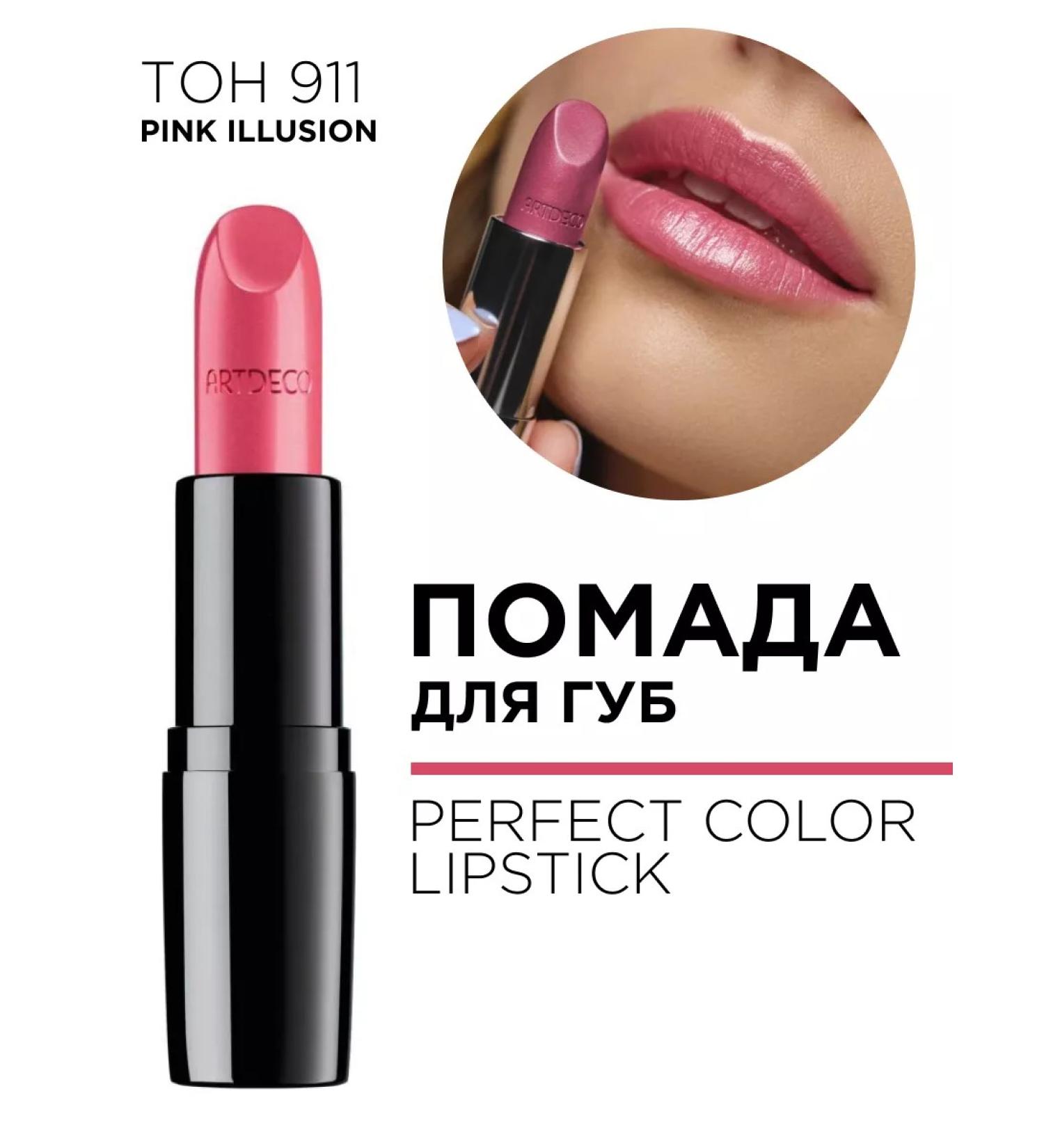 Artdeco 13.911 lipstick Perfect Color Lipstick - Buy Online on GoSupps.com