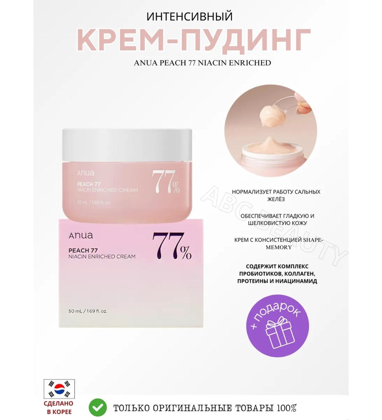 SKIN1004 Cream pudding for smooth and radiant skin Peach 77 - Buy Online on GoSupps.com