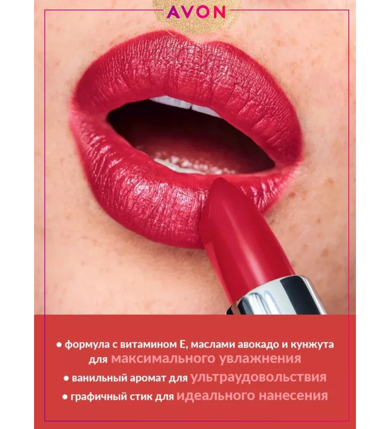 AVON Satin lipstick Ulva Love Fiery Love - Buy Online on GoSupps.com