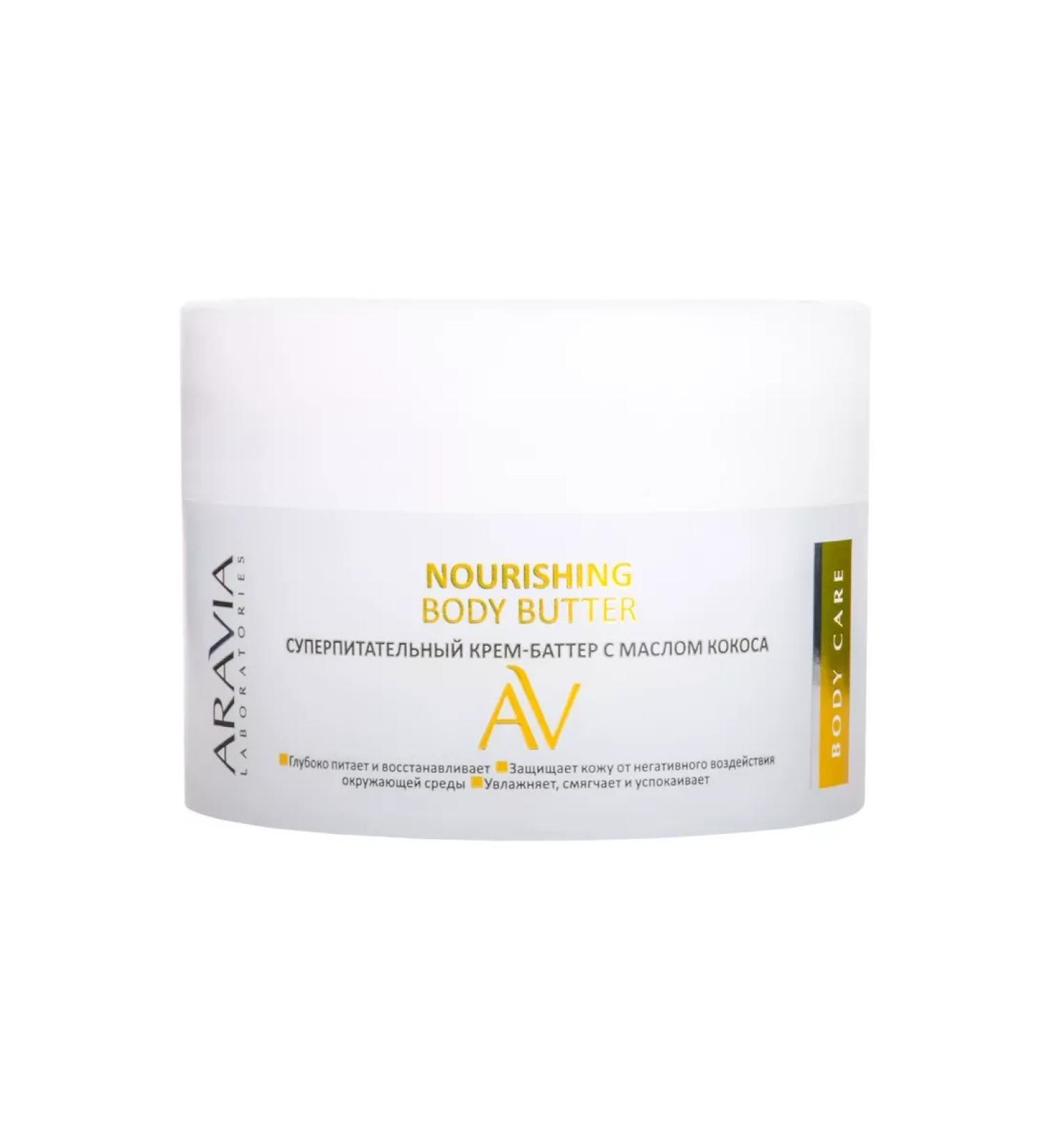 ARAVIA Super-nibble cream-batter with coconut oil - Buy Online on GoSupps.com