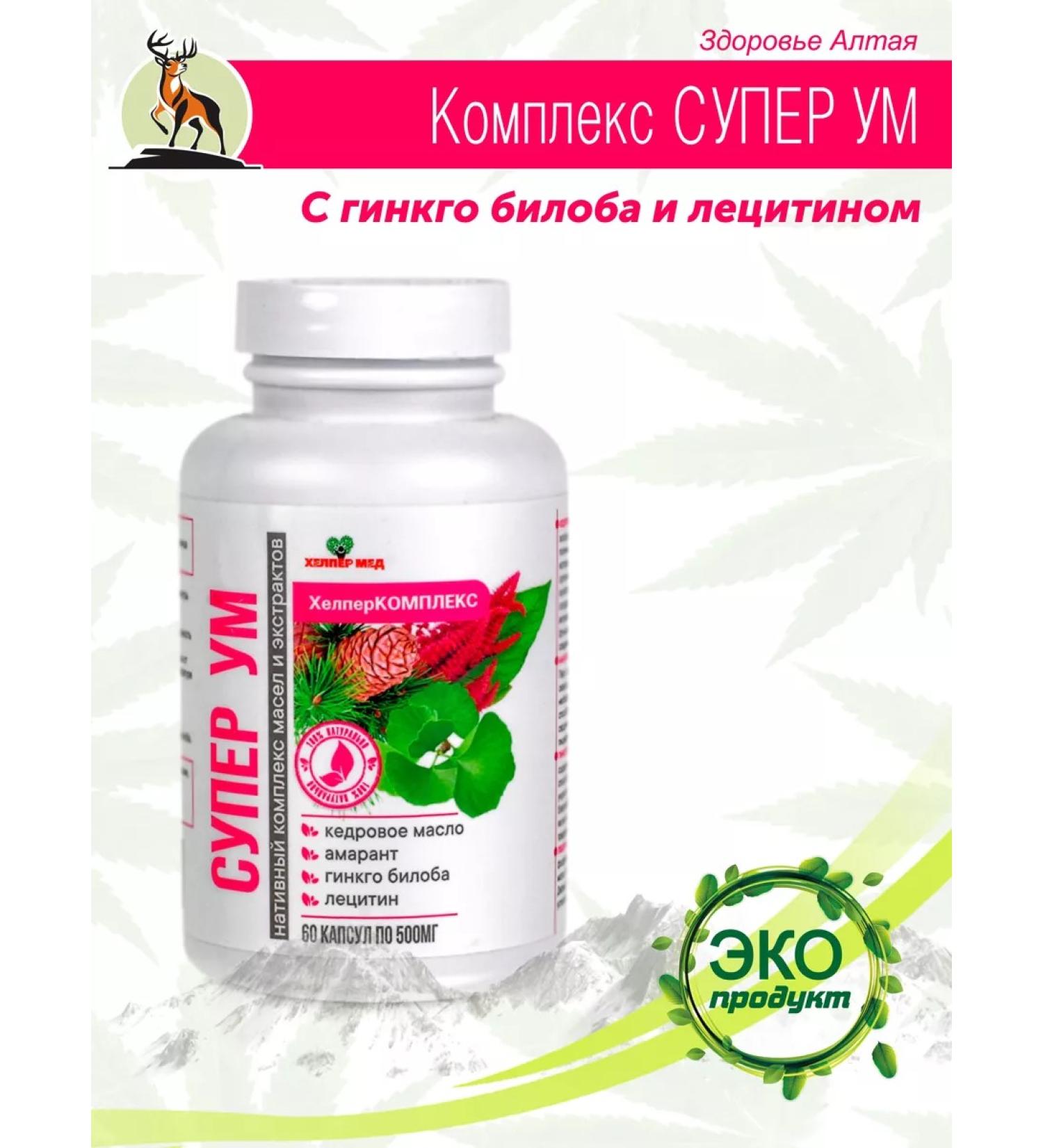 Helper Med Vitamins for memory super mind with ginkgo biloba lecithin - Buy Online on GoSupps.com