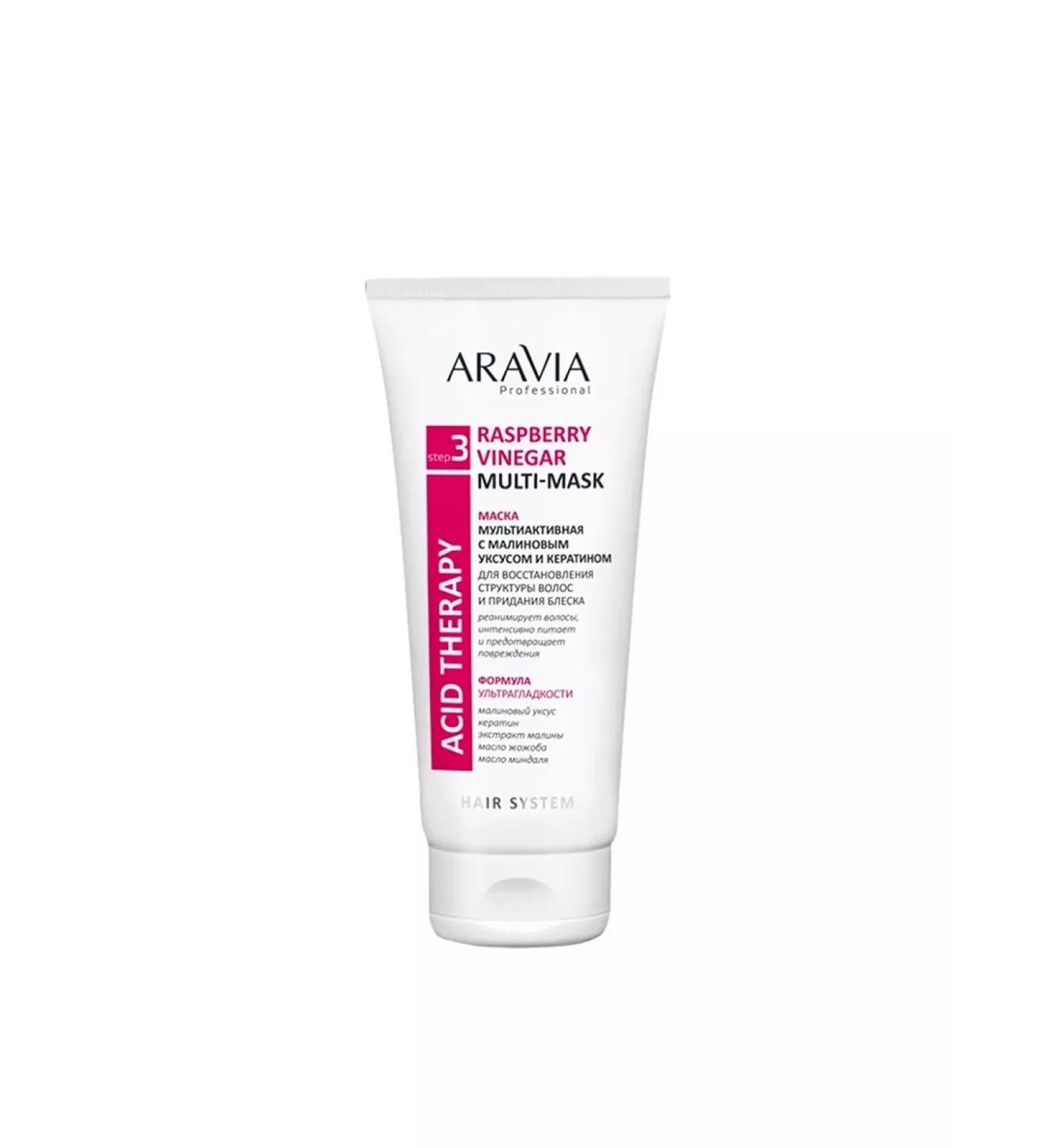 ARAVIA Multactive mask with raspberry vinegar and keratin