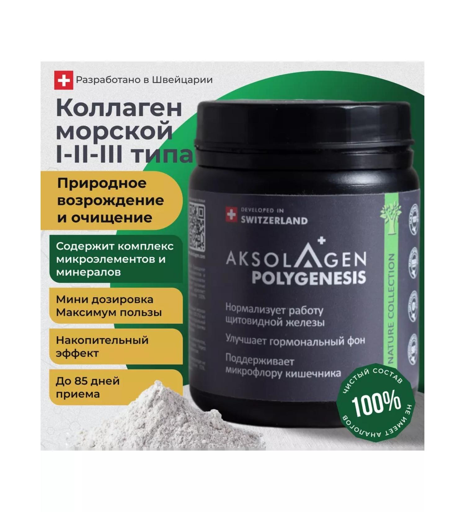 AXOLAGEN Sea nonsense collagen powder with coconut milk - Buy Online on GoSupps.com