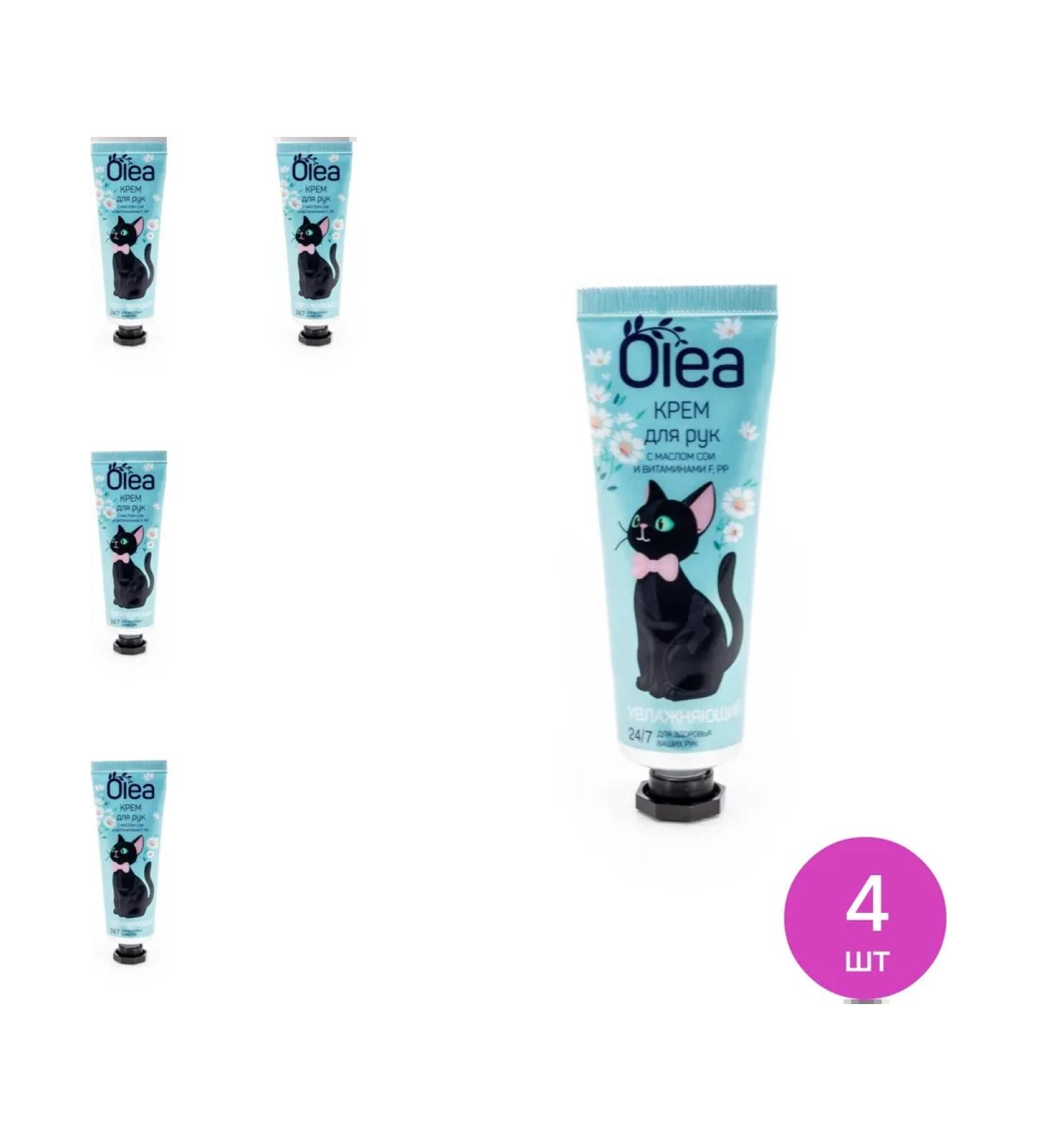 OLEA Hand cream moisturizers with soy oil 30ml 4 pcs - Buy Online on GoSupps.com