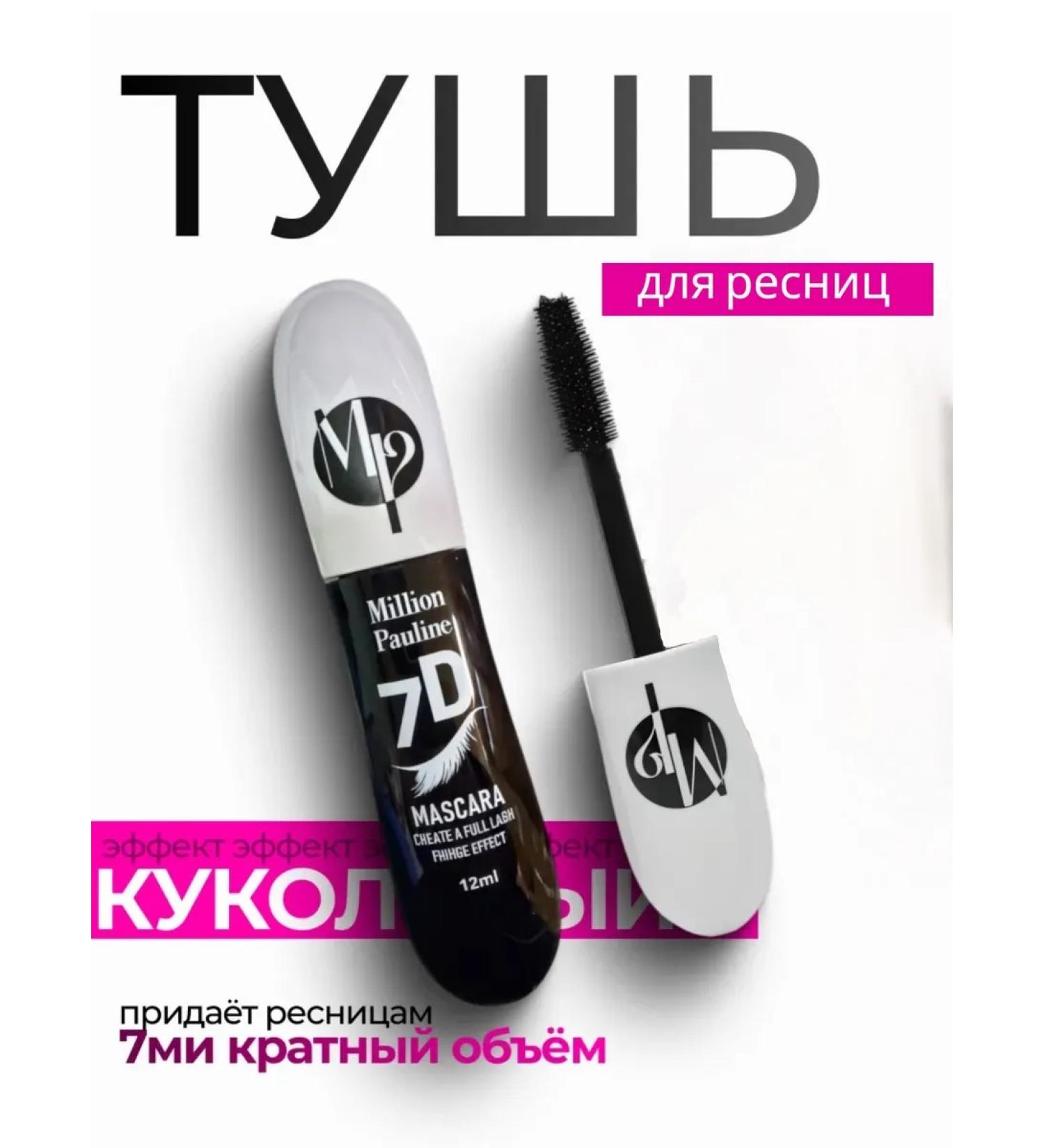 KRISKAD Mascara for eyelashes black volume and lengthening 7d - Buy Online on GoSupps.com