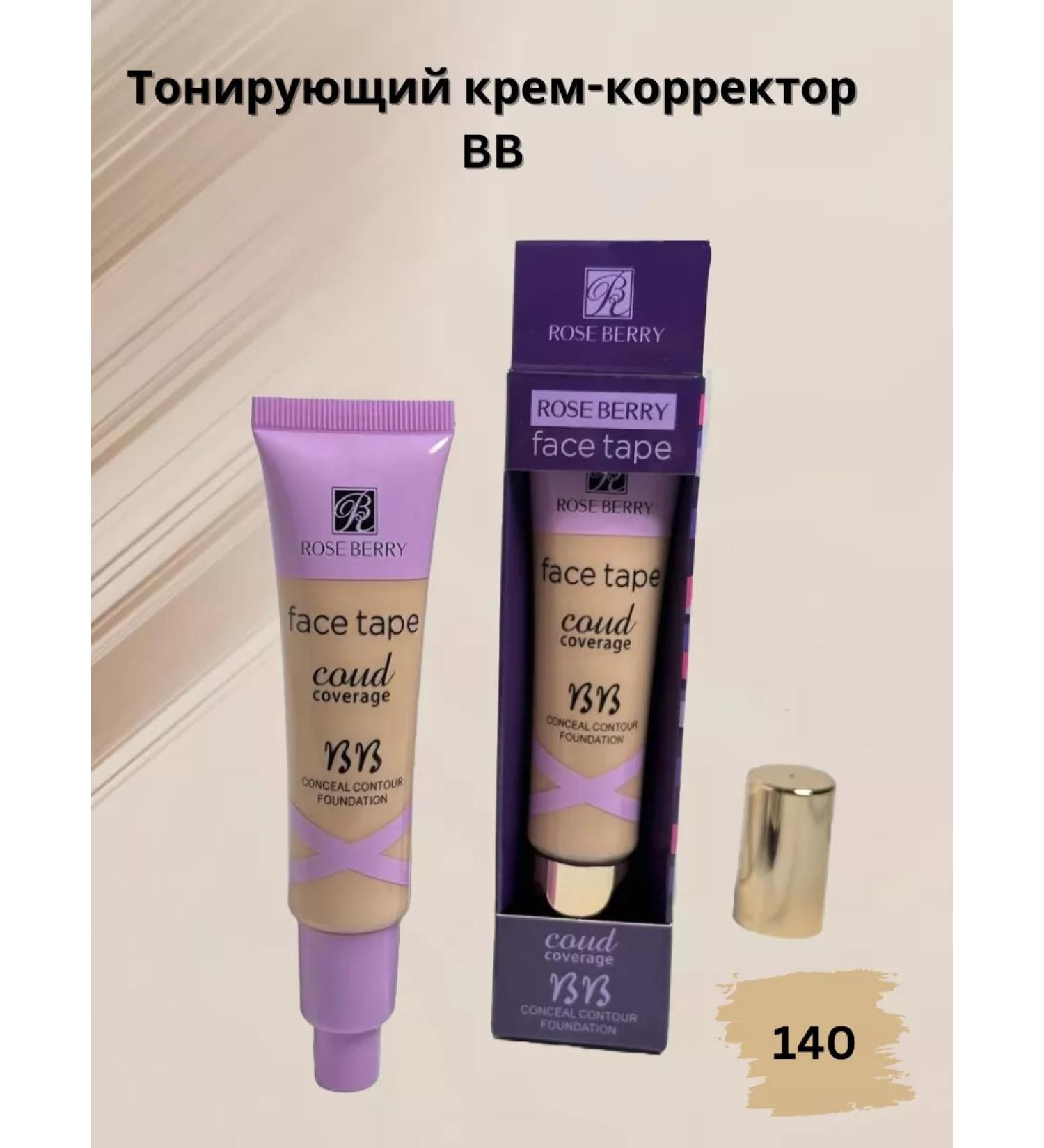 SiTa MakeUp BB CREARCTOR Rose Berry