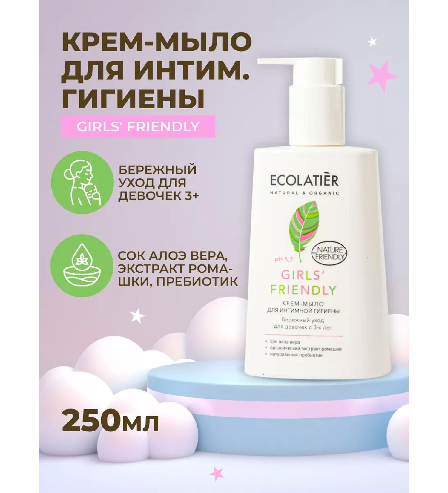 ECOLATIER Cream-soem for intimate hygiene for girls from 3 years old 250 ml - Buy Online on GoSupps.com