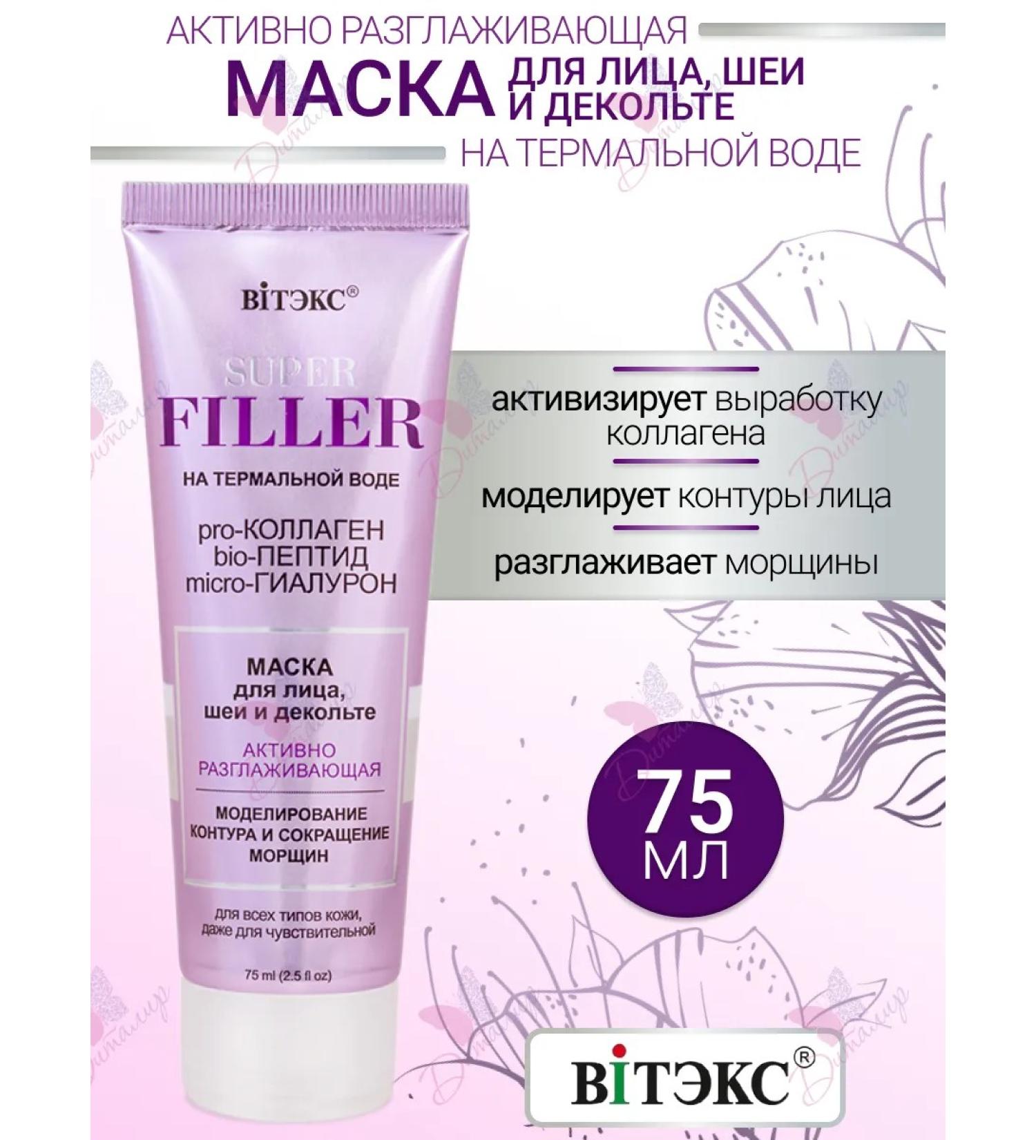 Vitex Face neck and neckline smoothing Super Filler - Buy Online on GoSupps.com