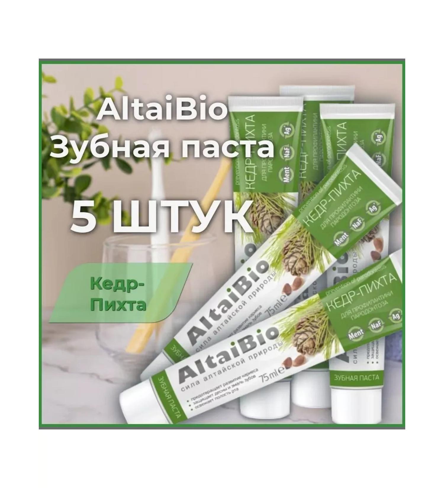 AltaiBio Toothpaste "Kedr Pichta" 75 ml 5 pieces - Buy Online on GoSupps.com