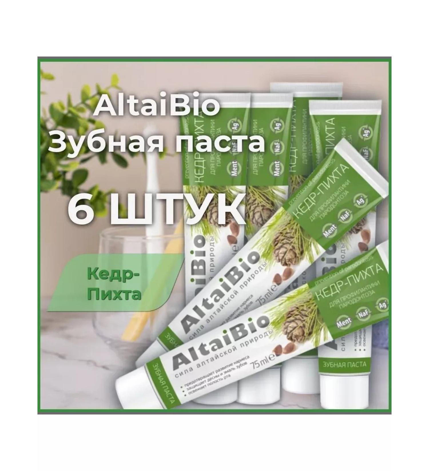 AltaiBio Toothpaste "Cedar Pikhta" 75 ml 6 pieces - Buy Online on GoSupps.com