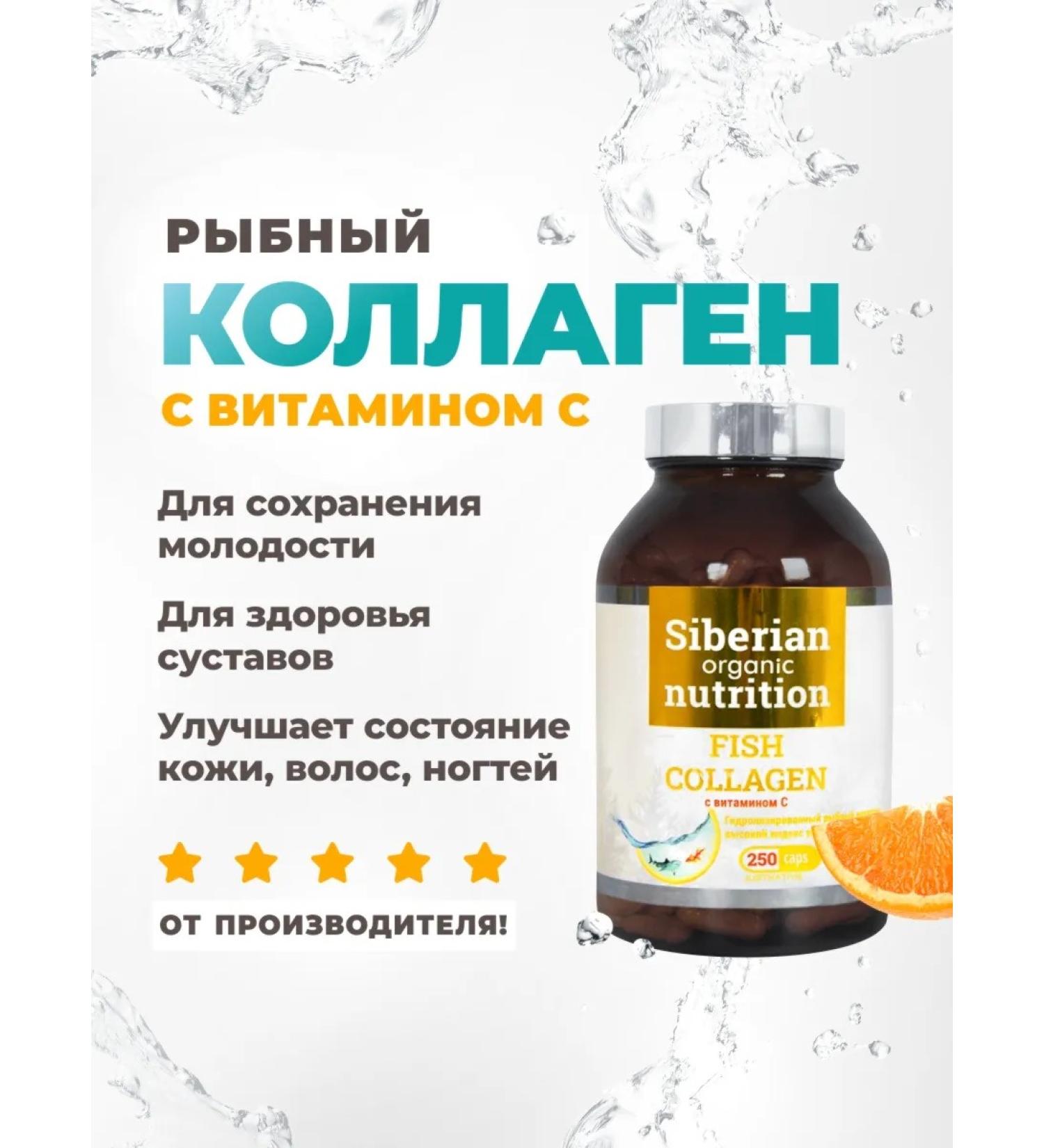 Red collagen with vitamin C - Buy Online on GoSupps.com