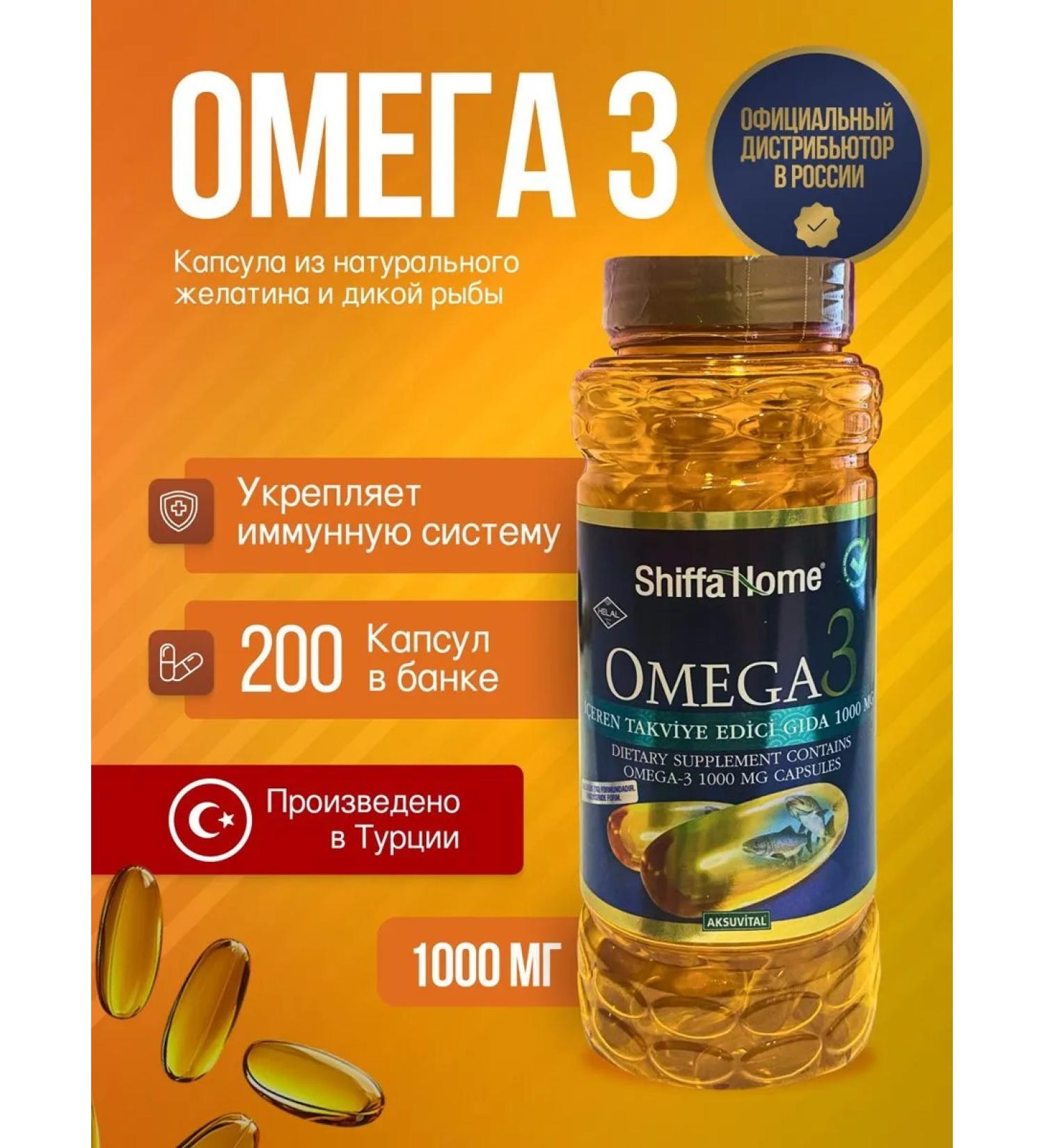 Shiffa Home Aksu Vital Omega 3 1000 mg 200 capsules - Buy Online on GoSupps.com