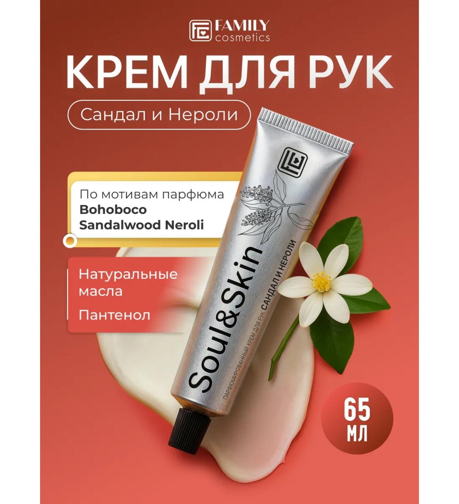 Family Cosmetics Perfumed hand cream sandal - Buy Online on GoSupps.com
