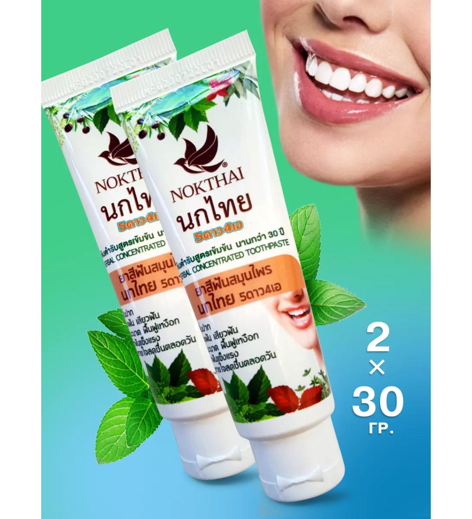 Natural Products Factory Thai paste 2 pcs - Buy Online on GoSupps.com