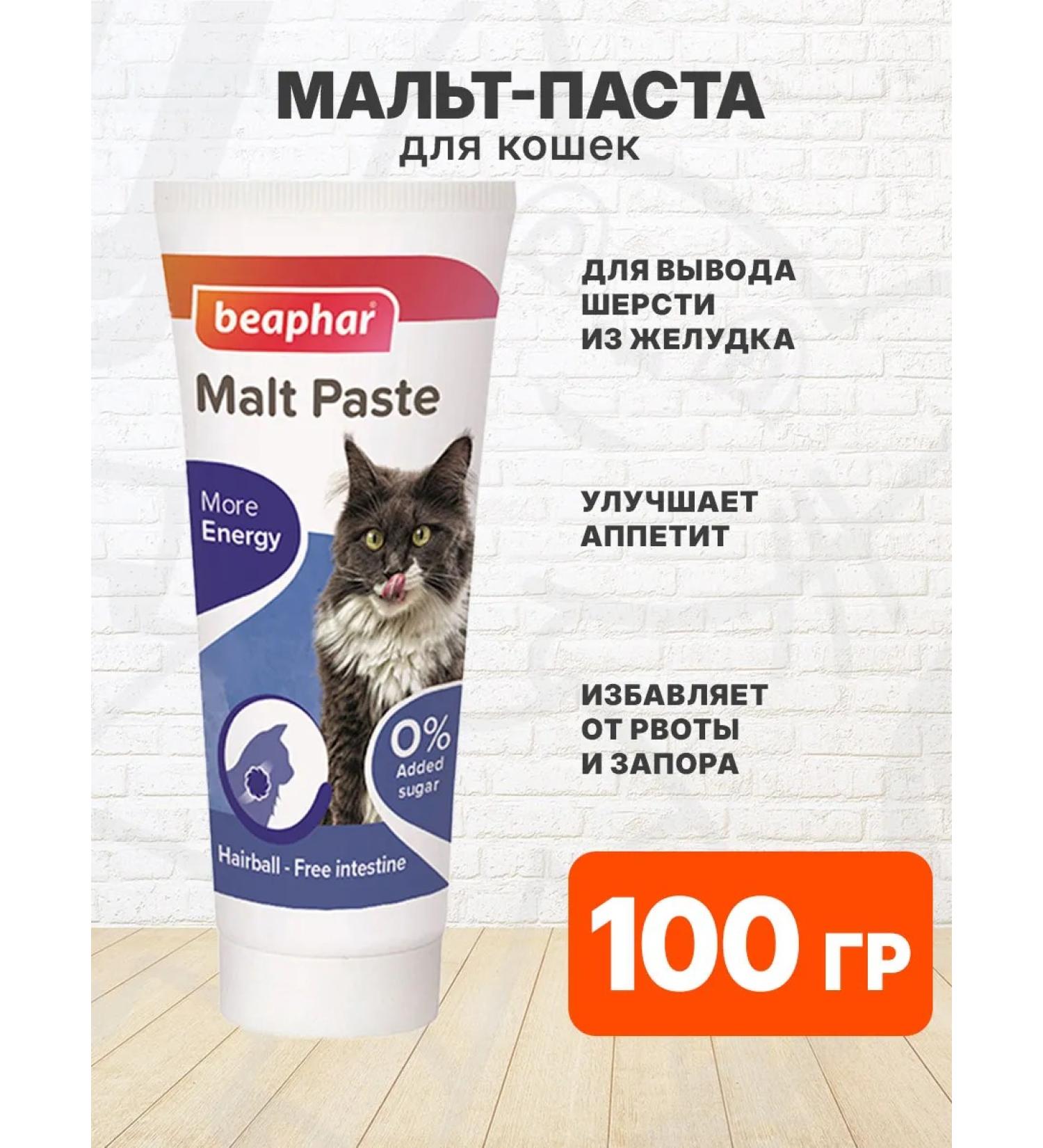 beaphar Pasta for the output of cat wool 100 g - Buy Online on GoSupps.com