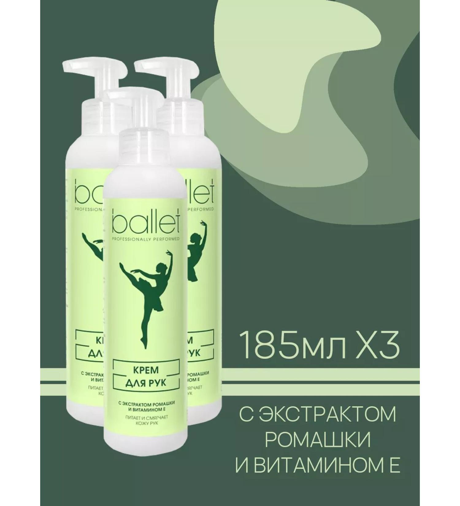 FREEDOM Hand cream with chamomile extract and vitamin E 185ml 3pcs - Buy Online on GoSupps.com