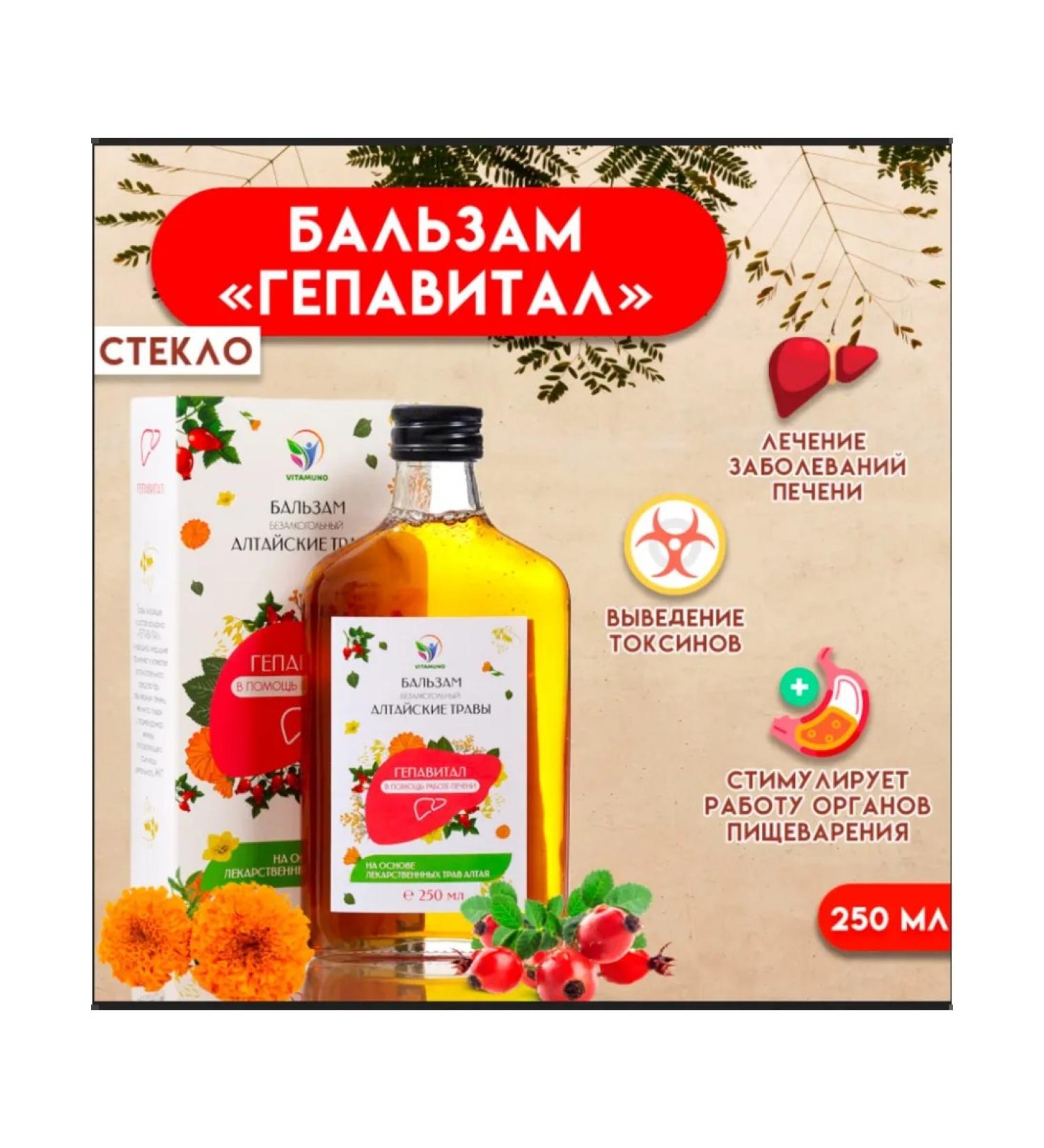 Vitamino Balm for the liver - Buy Online on GoSupps.com