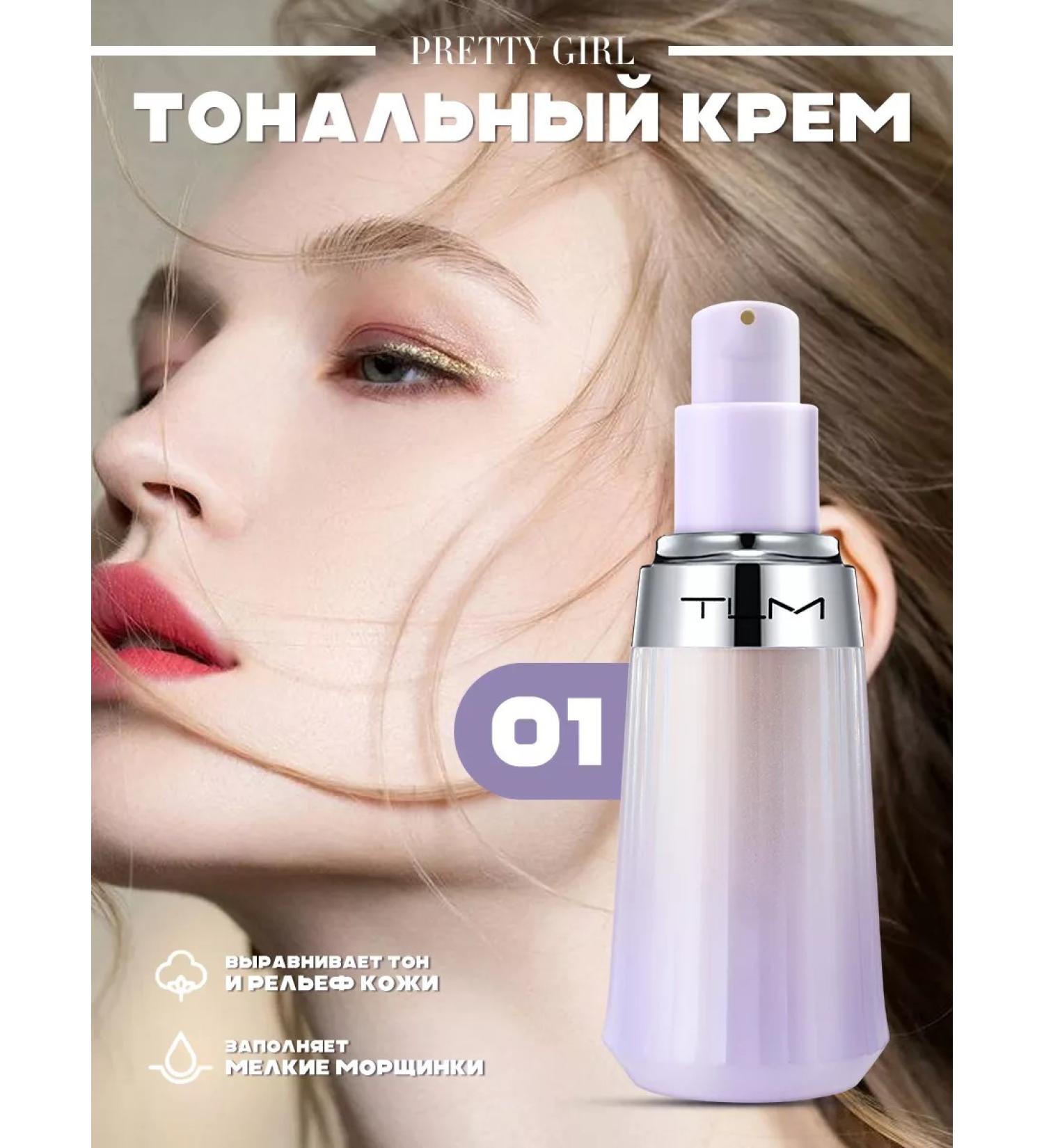 PrettyGirl Tonal face cream 01 light SPF 35+ - Buy Online on GoSupps.com