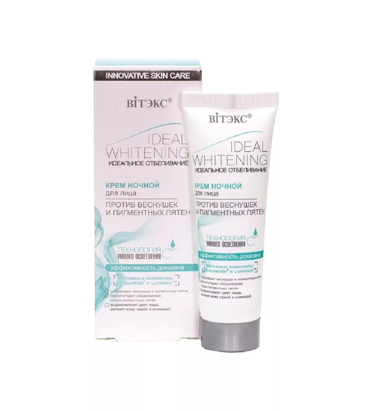 Biteks The cream of the night for the face perfect bleaching - Buy Online on GoSupps.com