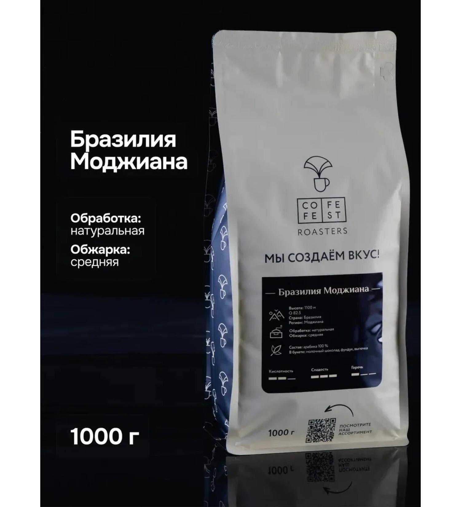 CoffeeFest Coffee in grains 1 kg of arabica 100% Brazil Mojian - Buy Online on GoSupps.com