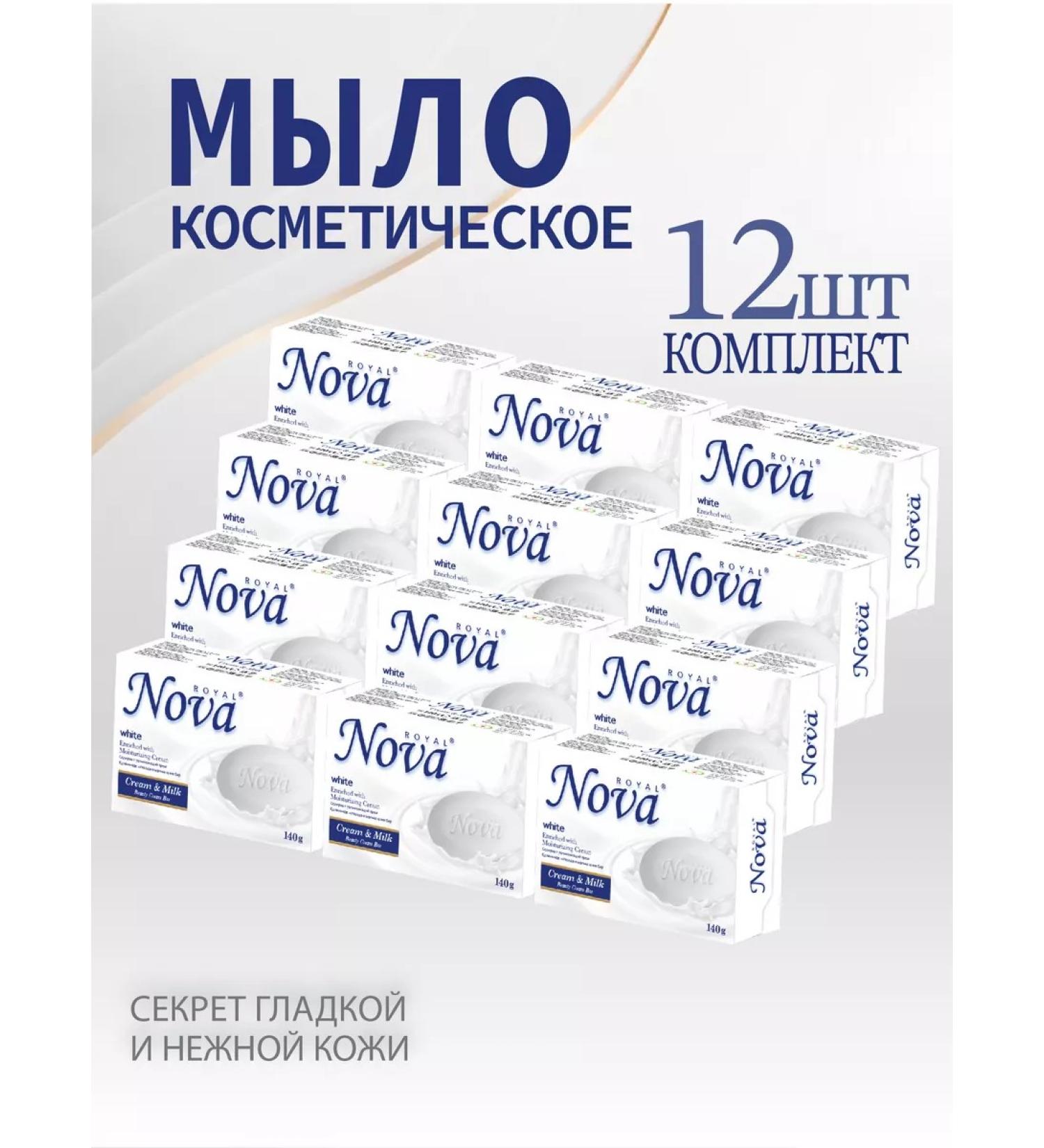 Royal Nova Cream soap milk pleasure 12pcs x 140g