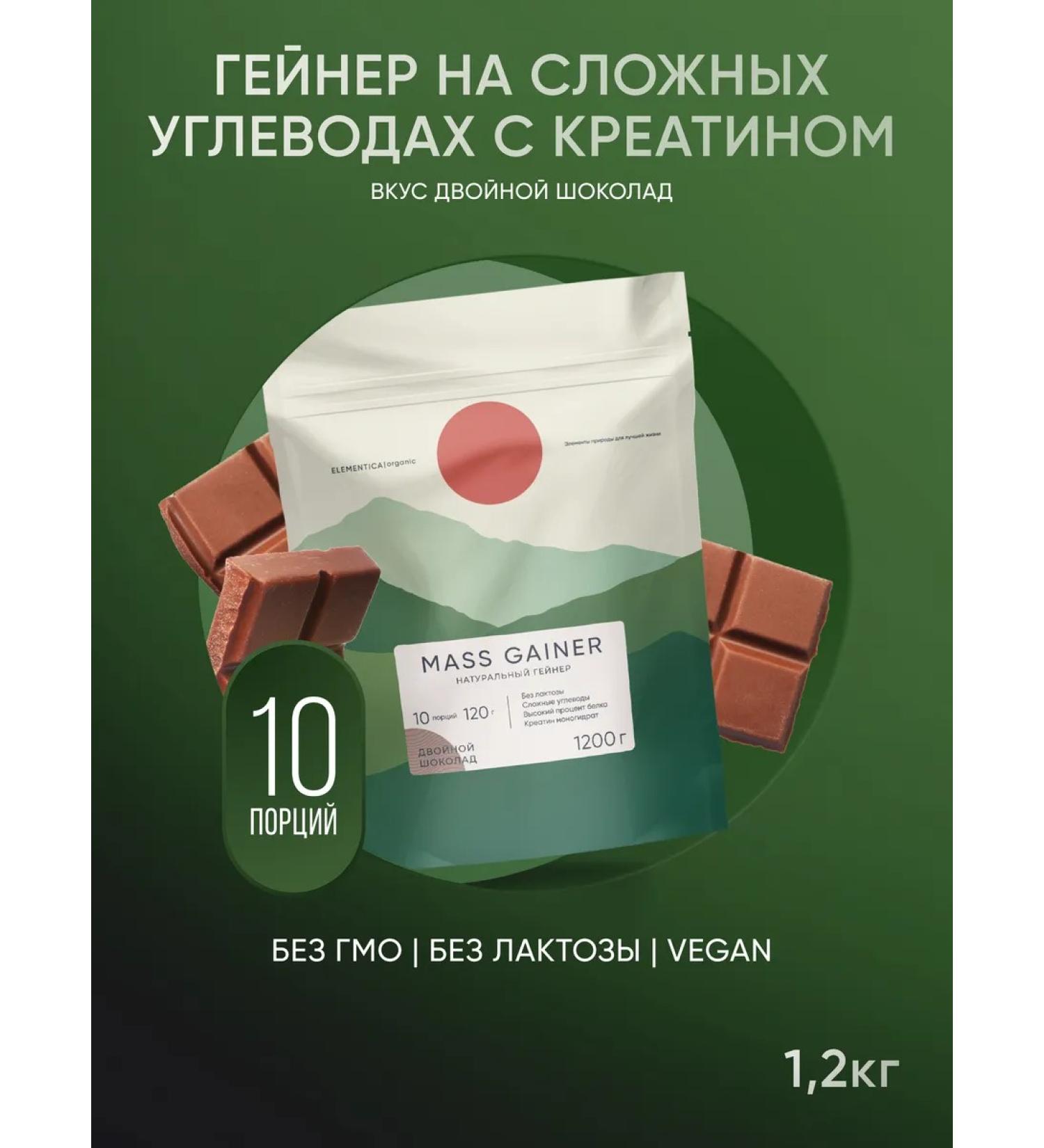 ELEMENTICA ORGANIC Gainer for gaining mass with creatin 1 200 g chocolate - Buy Online on GoSupps.com